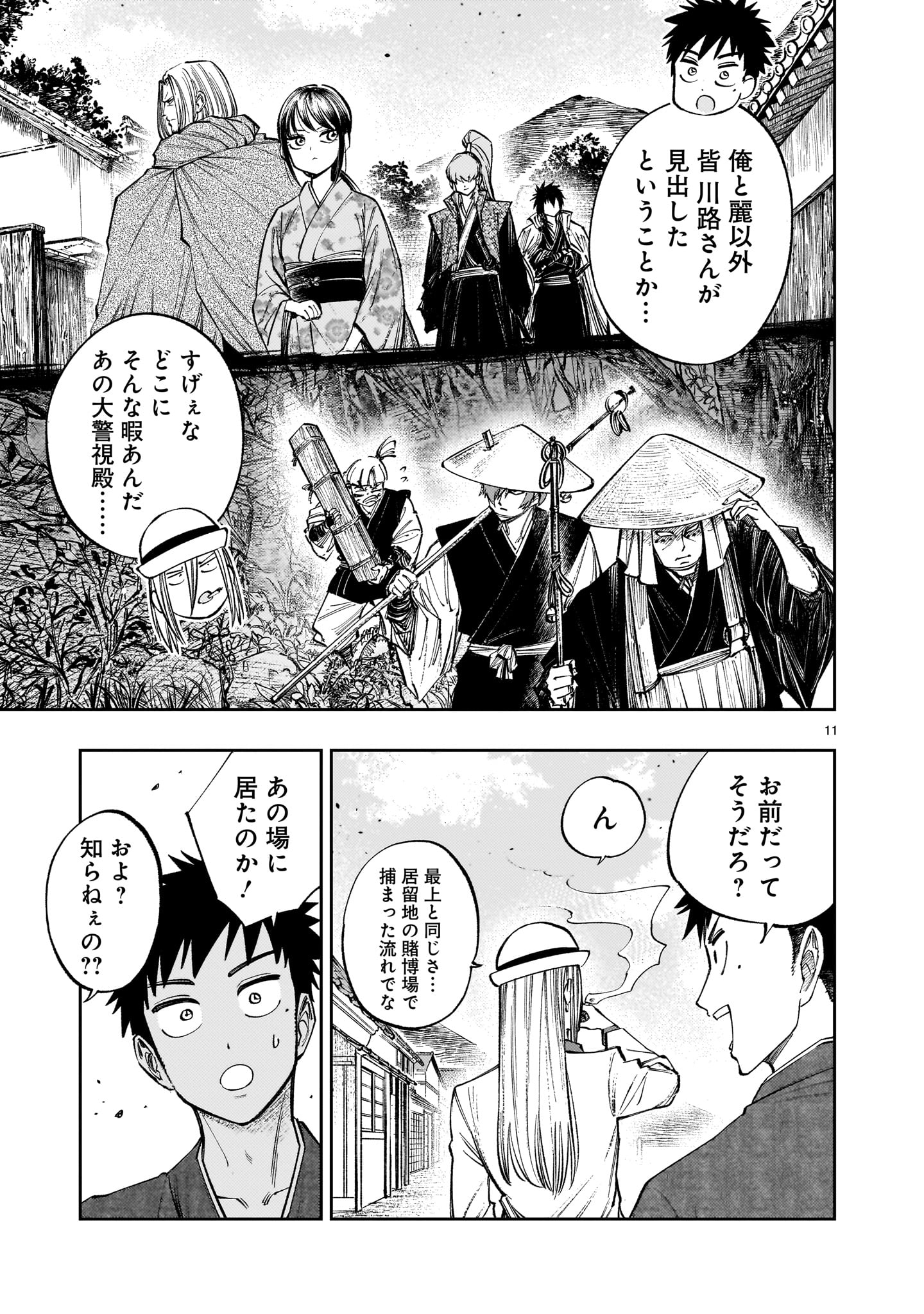 Page 11
