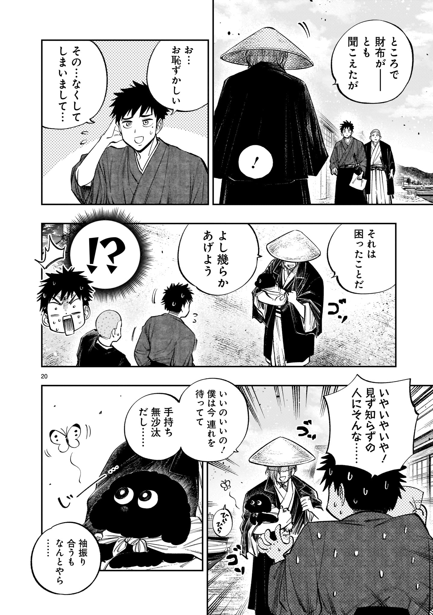Page 20