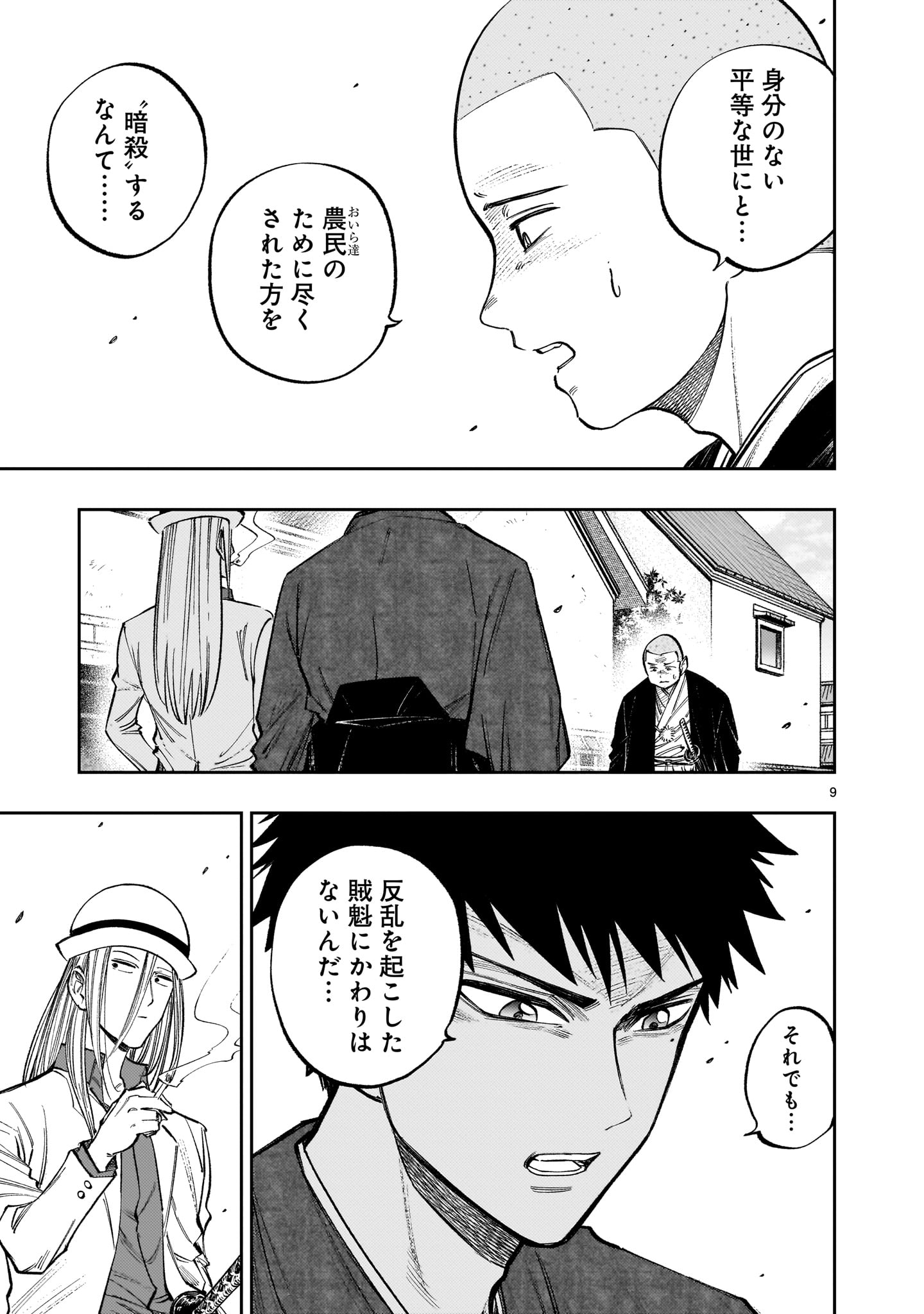 Page 9