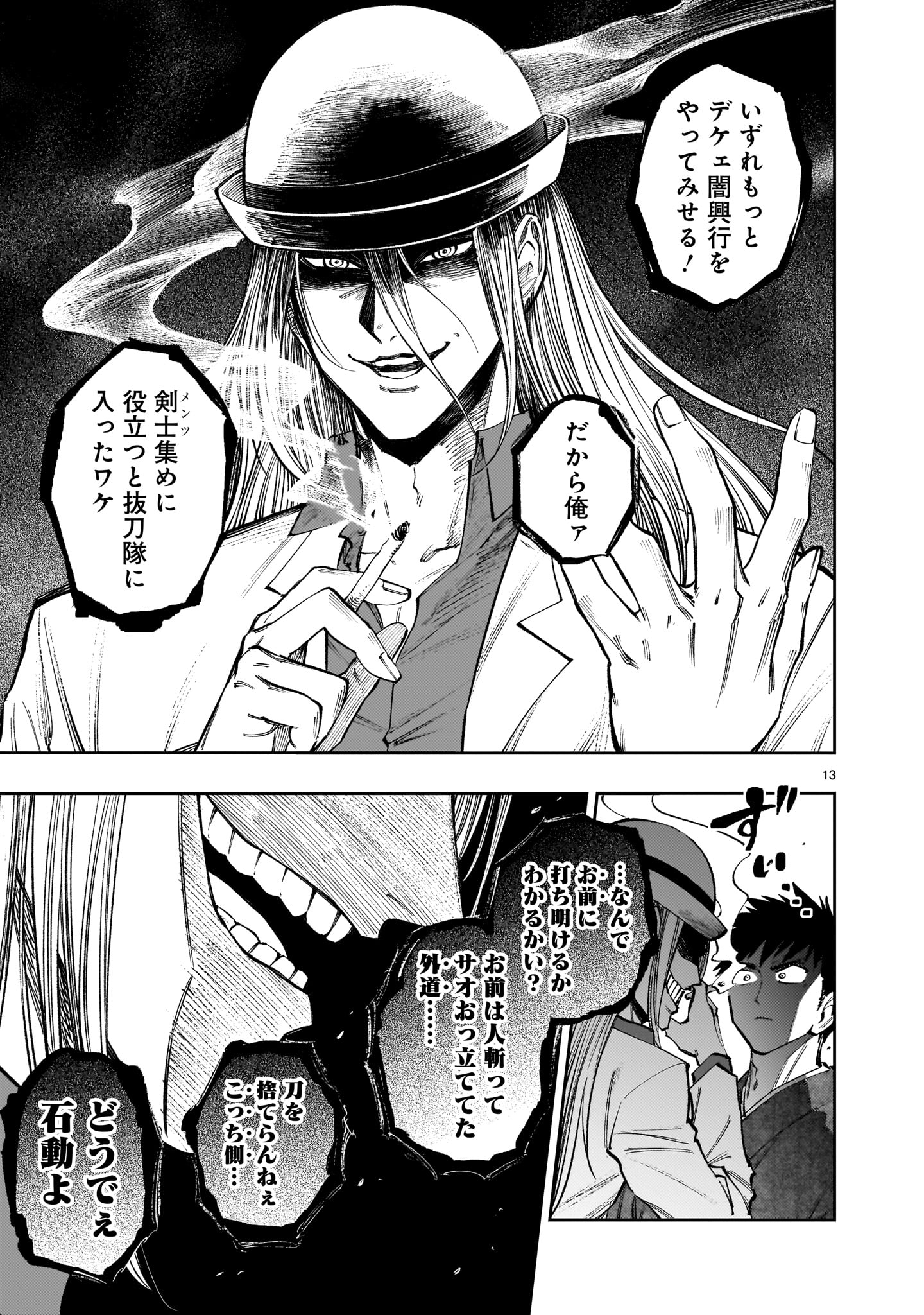Page 13