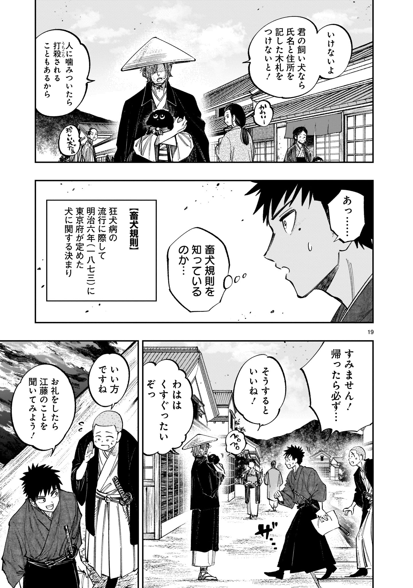 Page 19