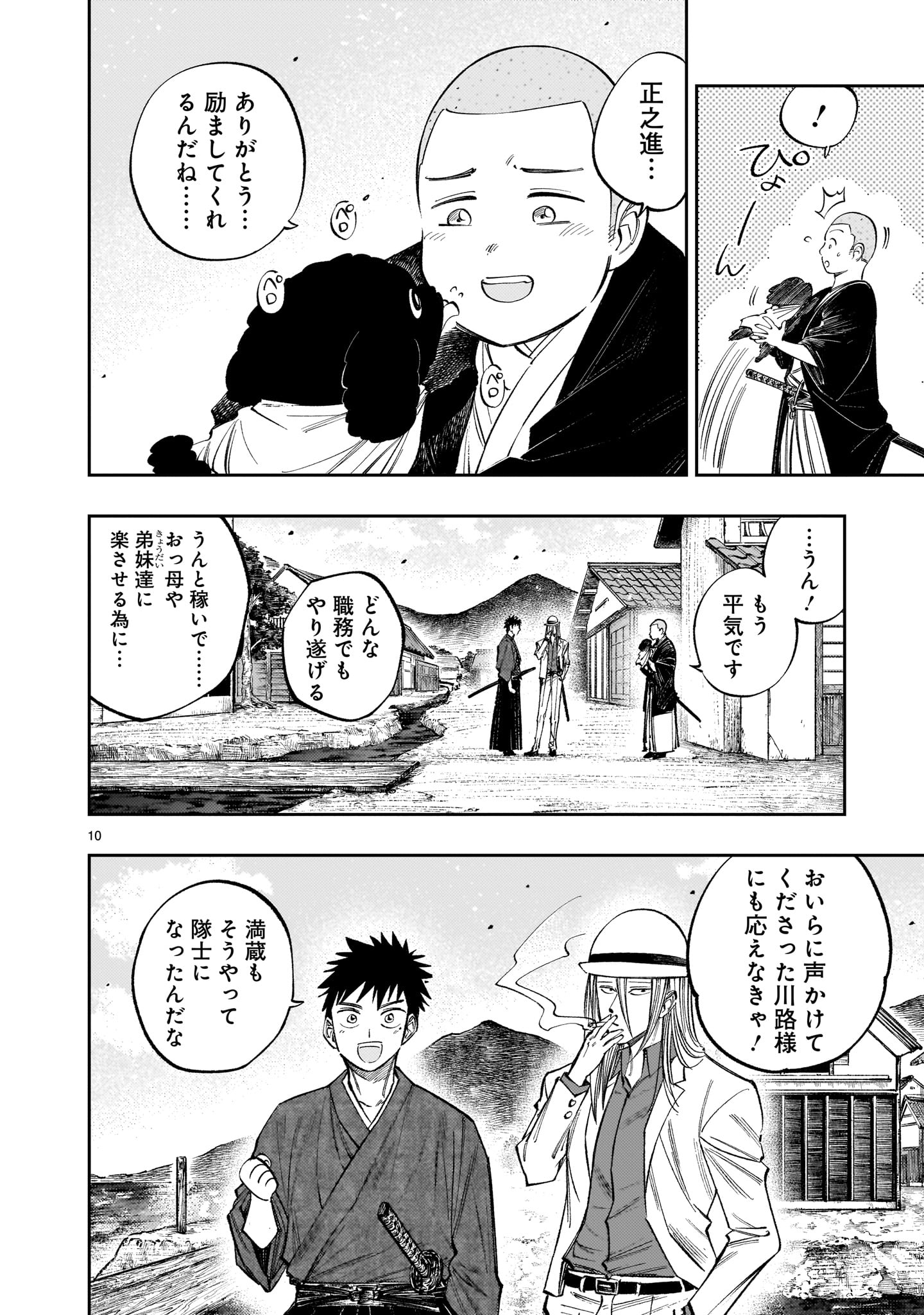 Page 10