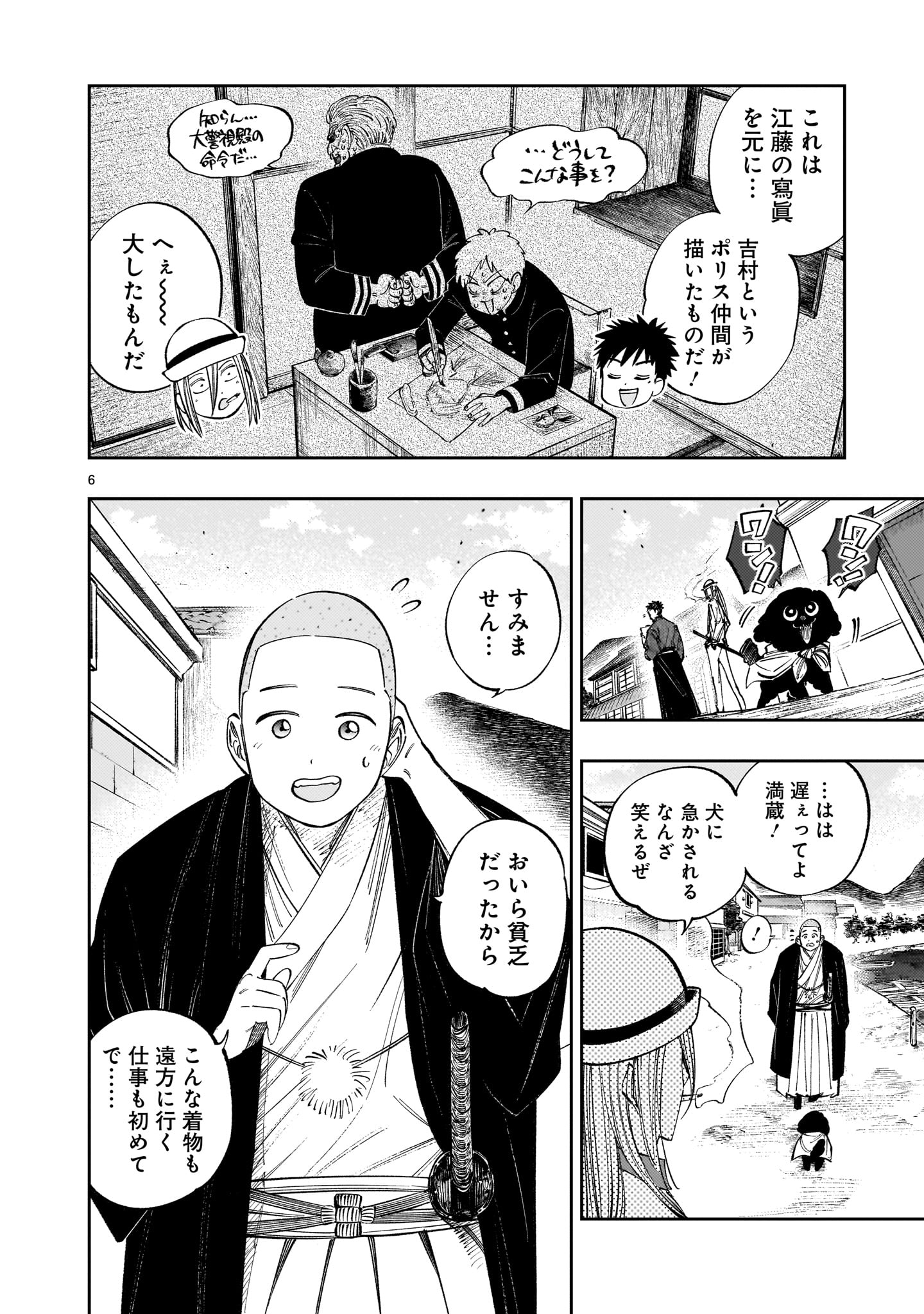 Page 6