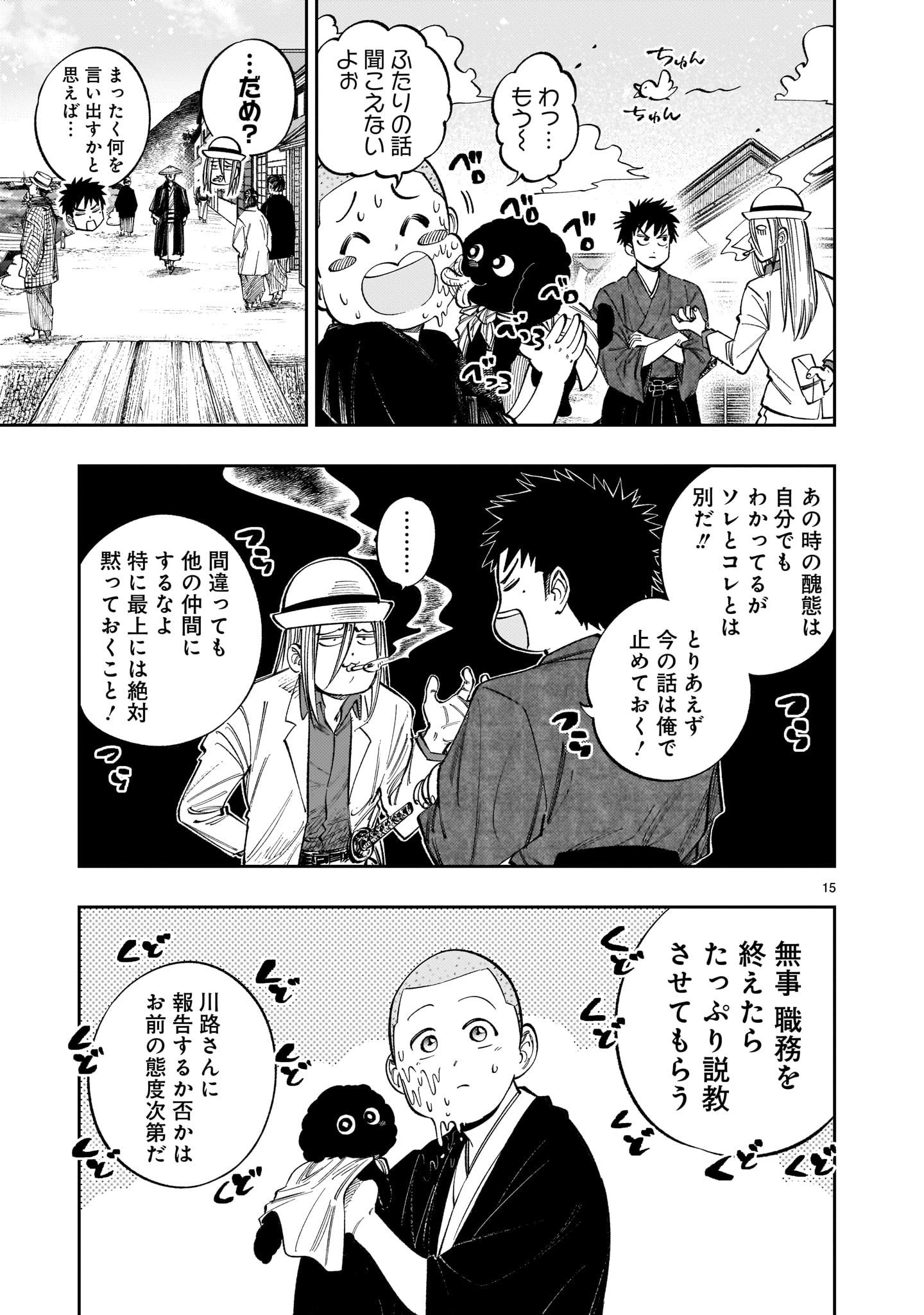 Page 15