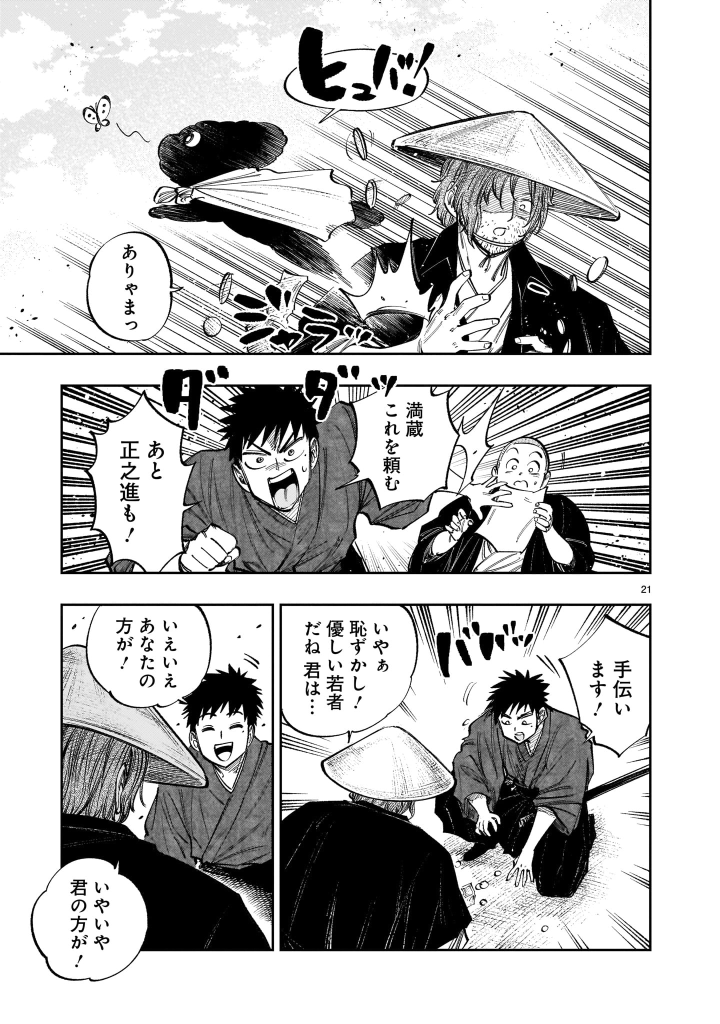 Page 21