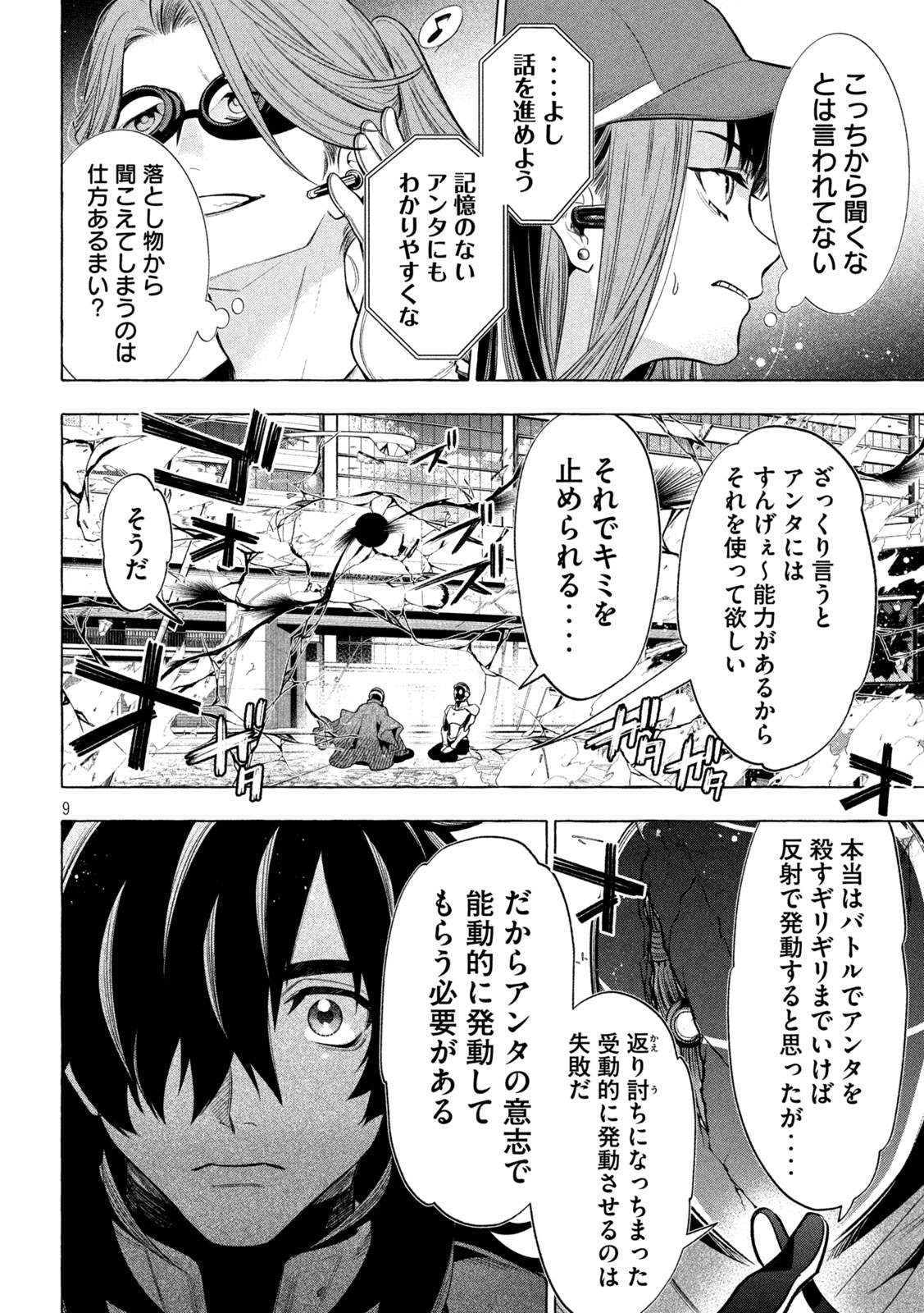 Page 9