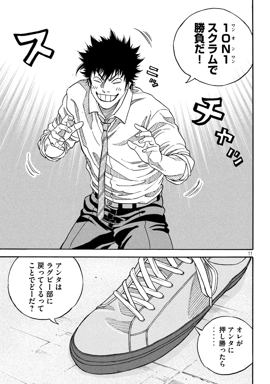 Page 11