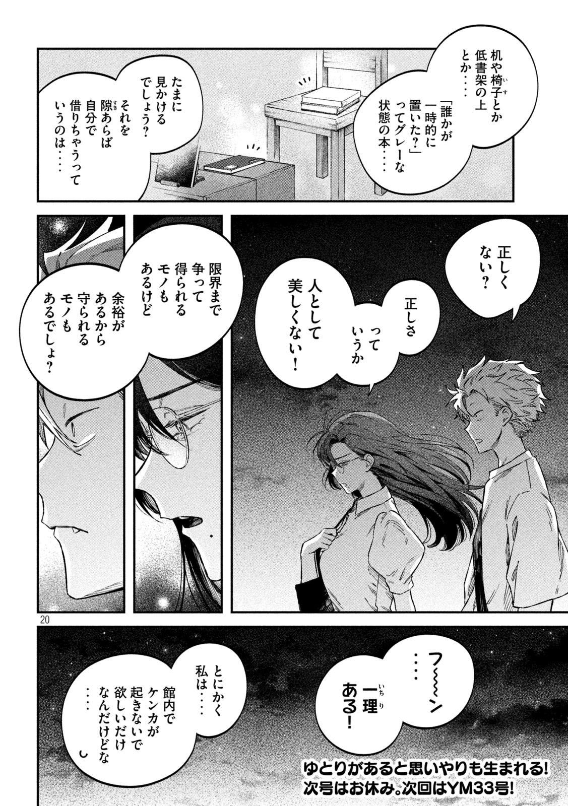 Page 20