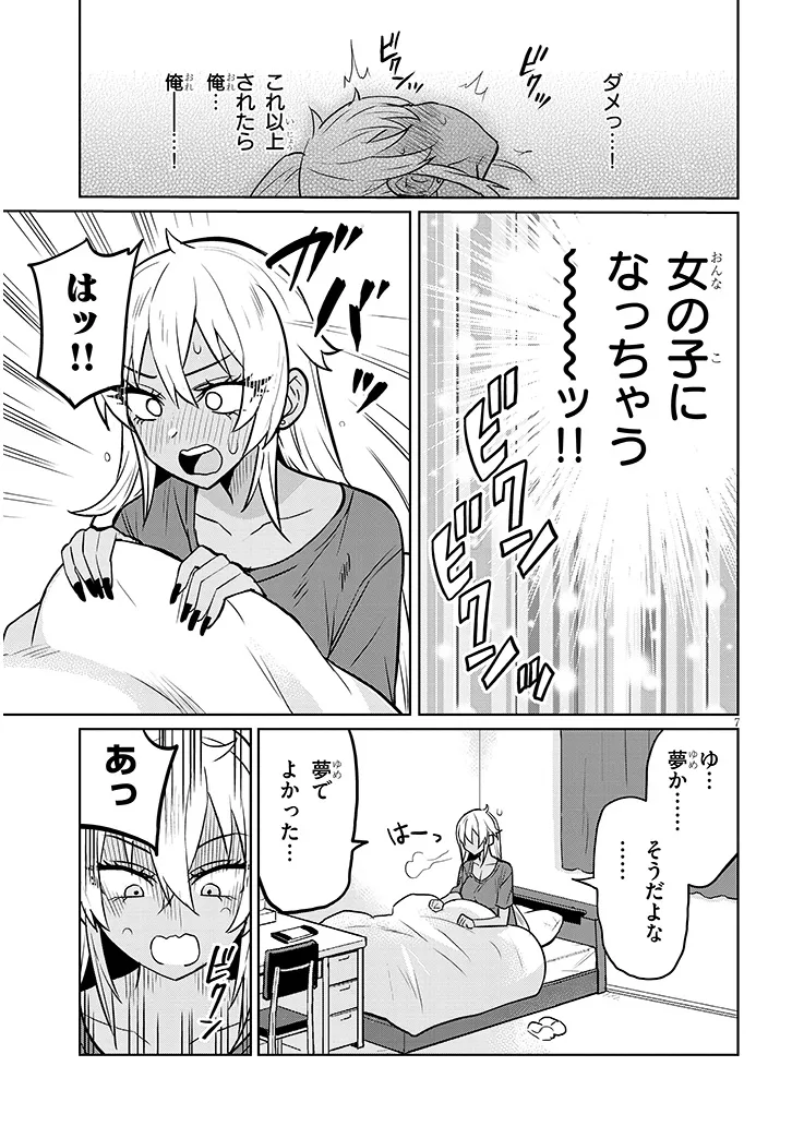 Page 7