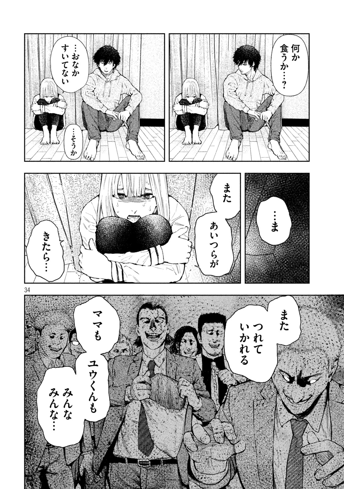 Page 34