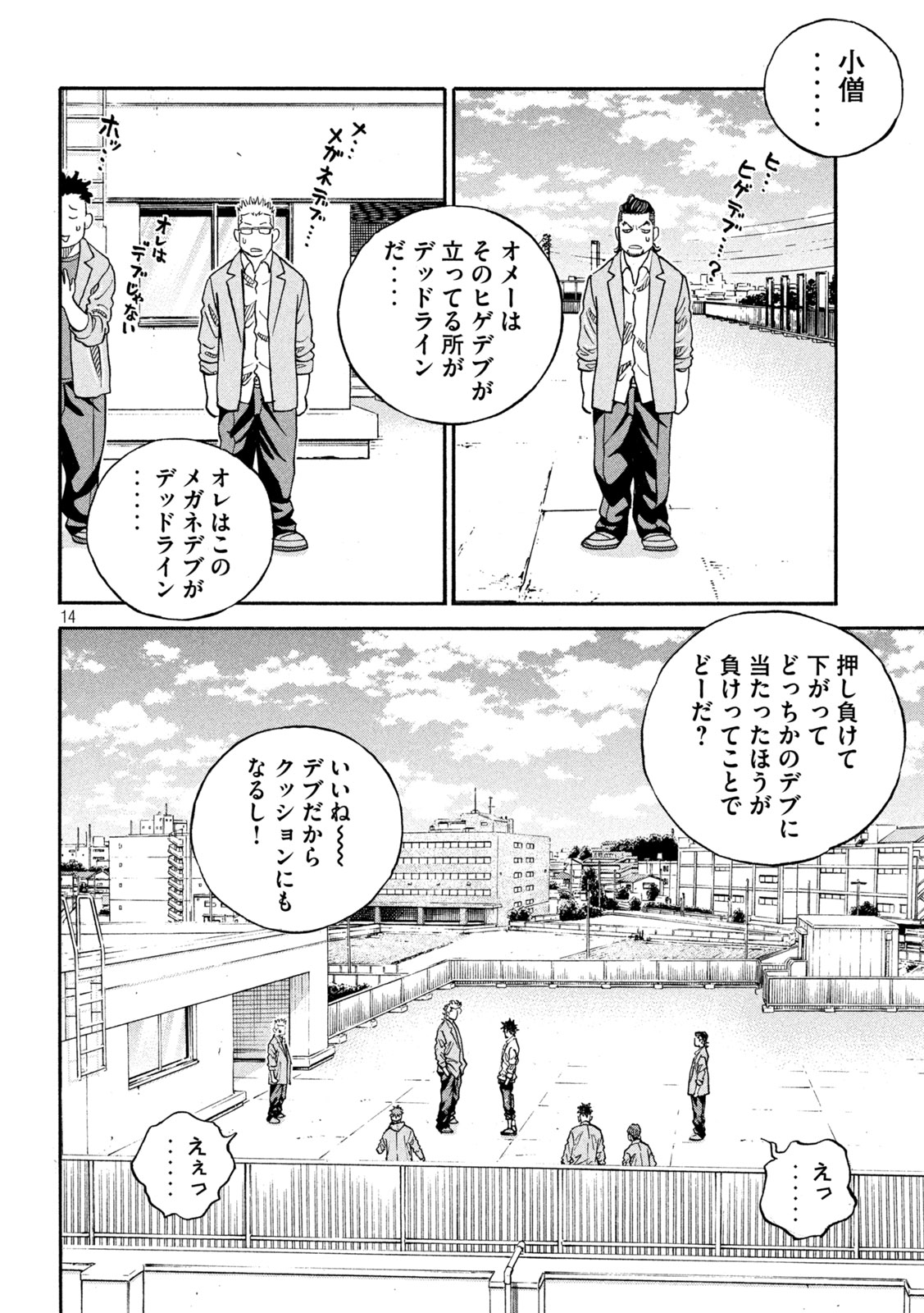 Page 14