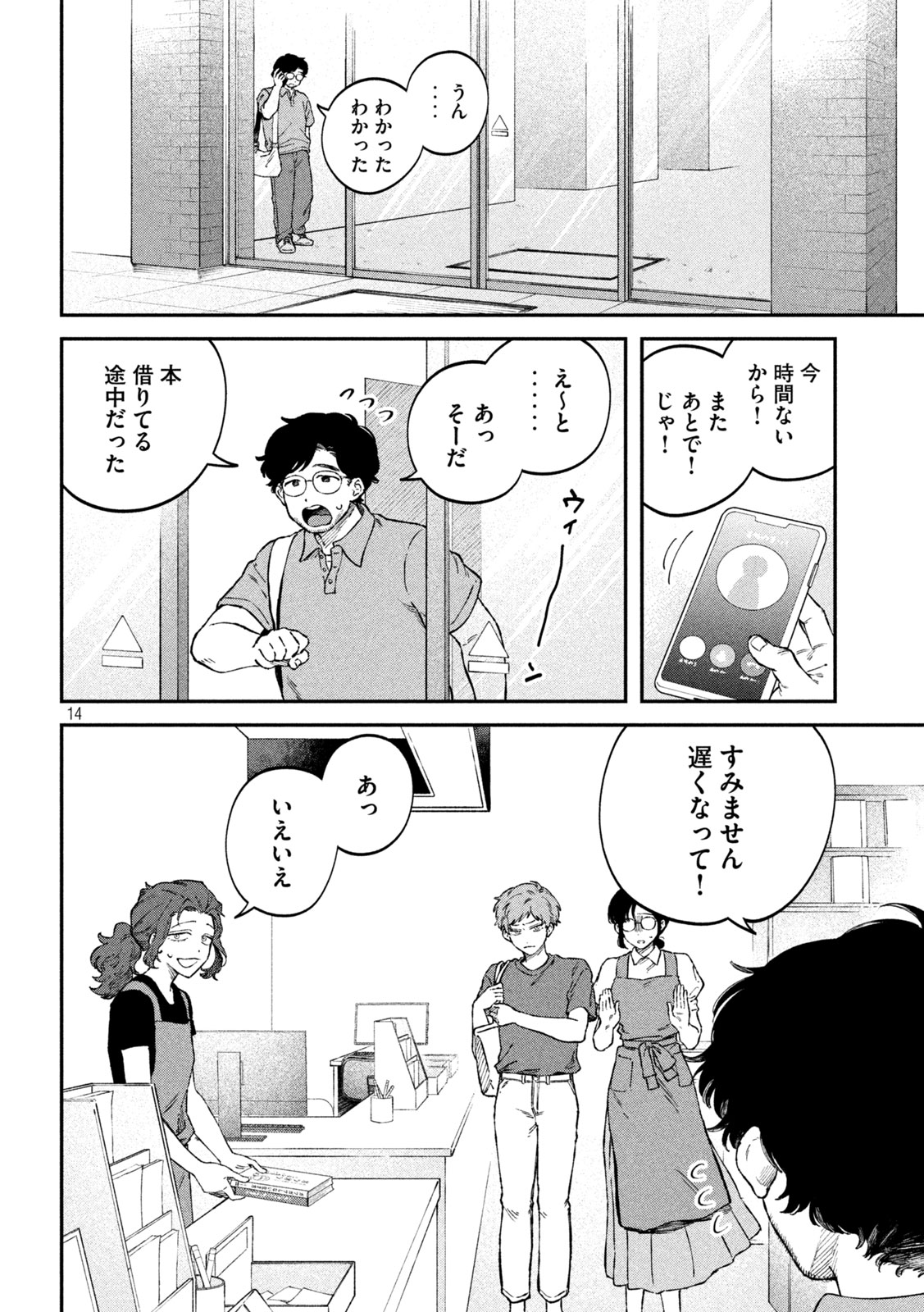 Page 14