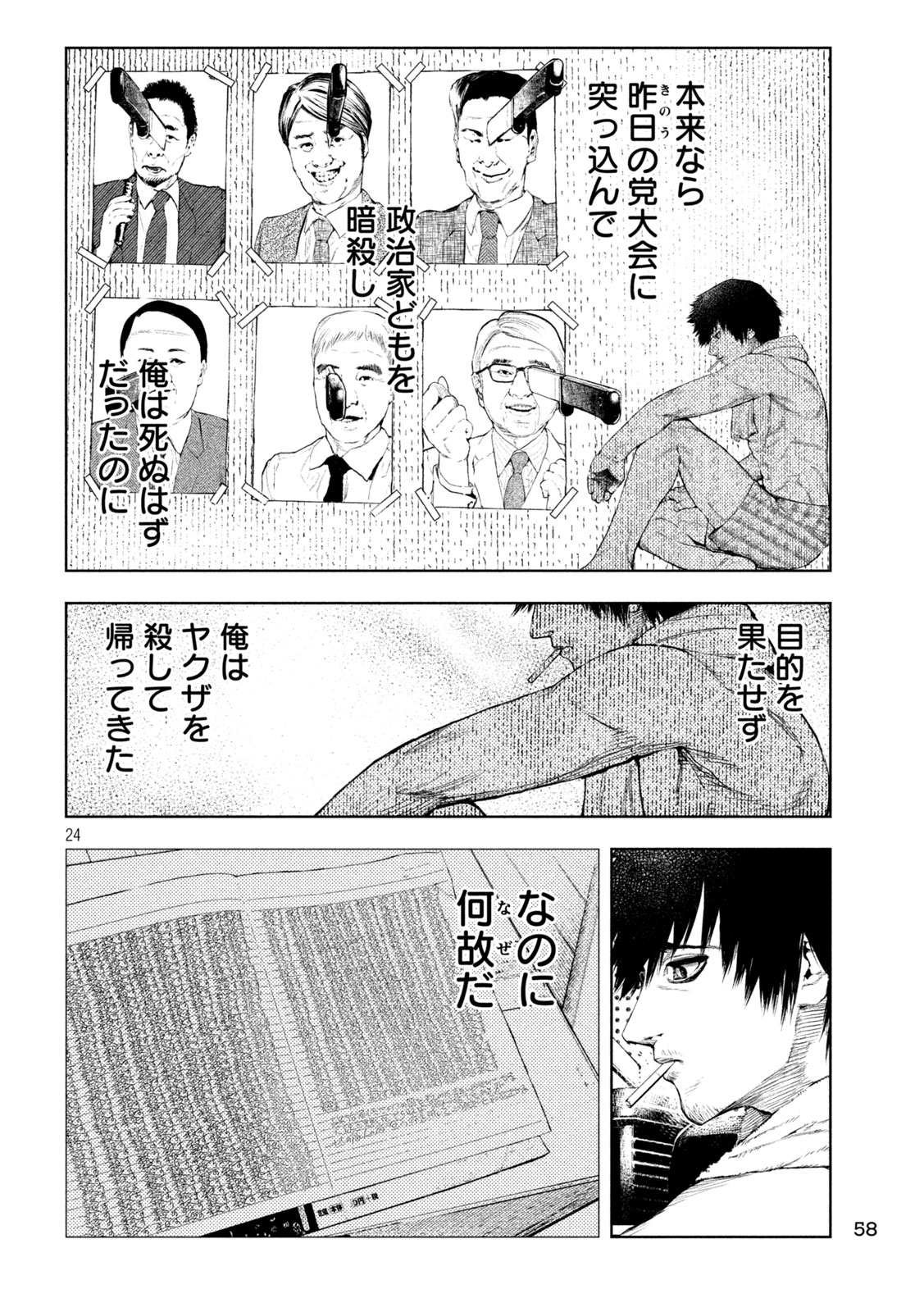 Page 24
