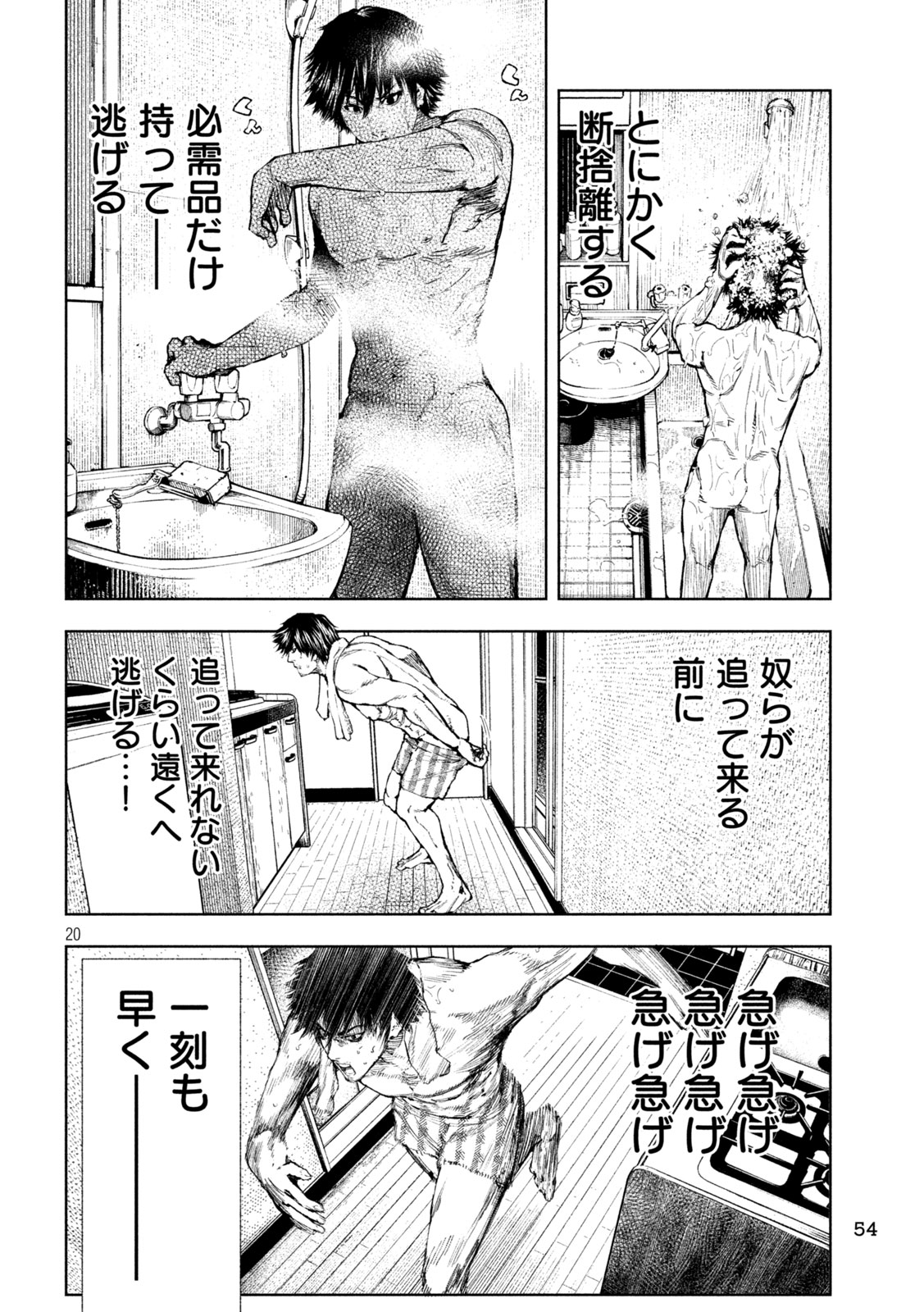 Page 20