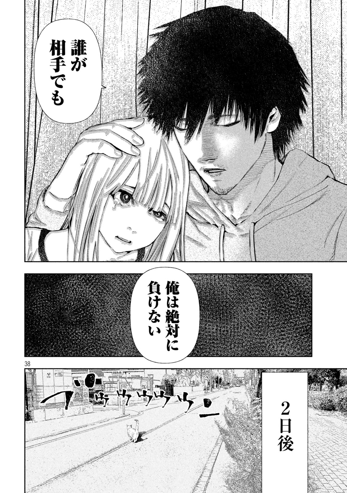 Page 38