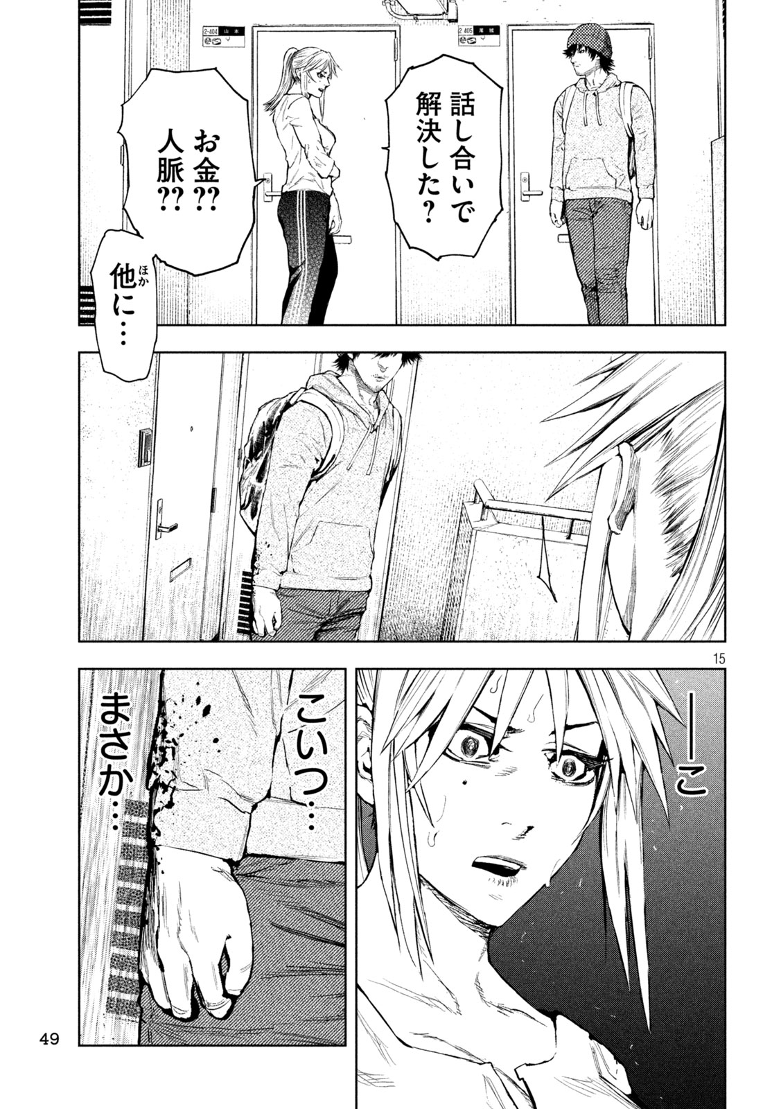 Page 15