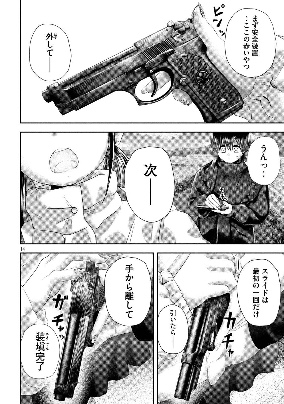 Page 14