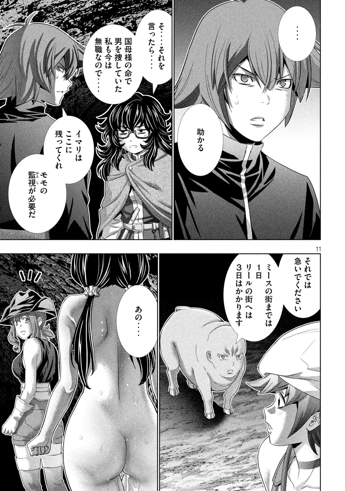 Page 11