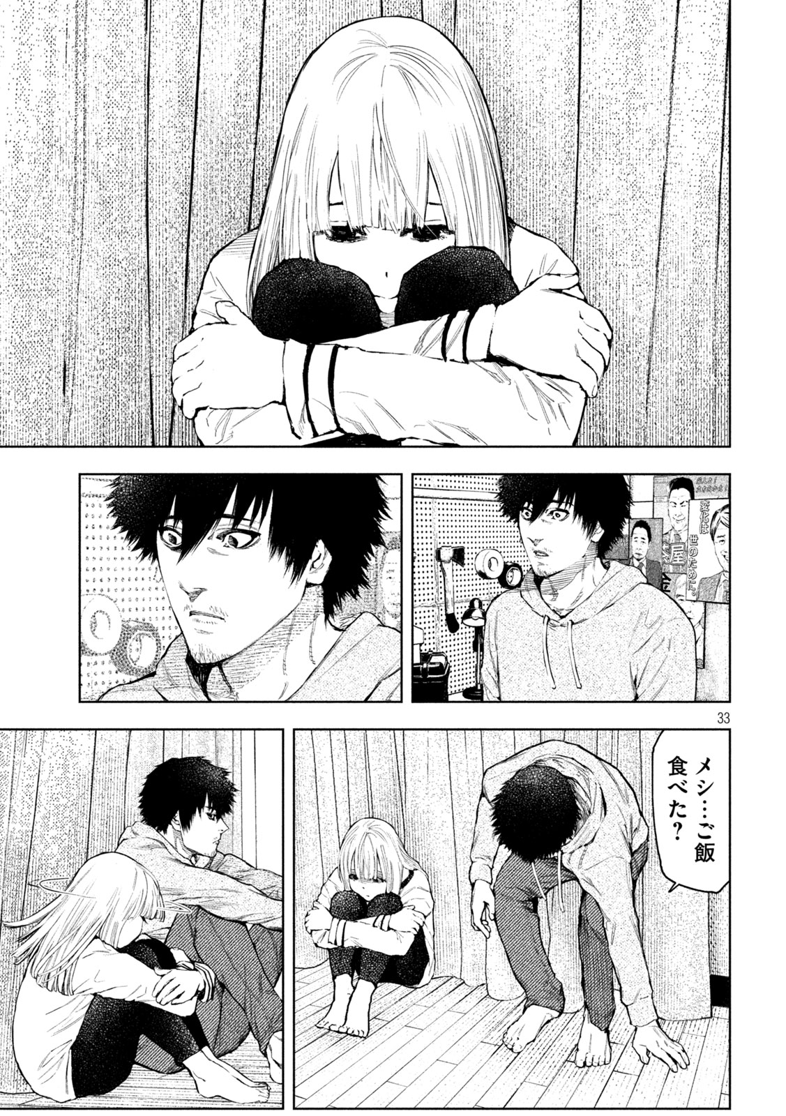Page 33
