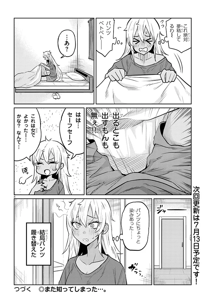 Page 8