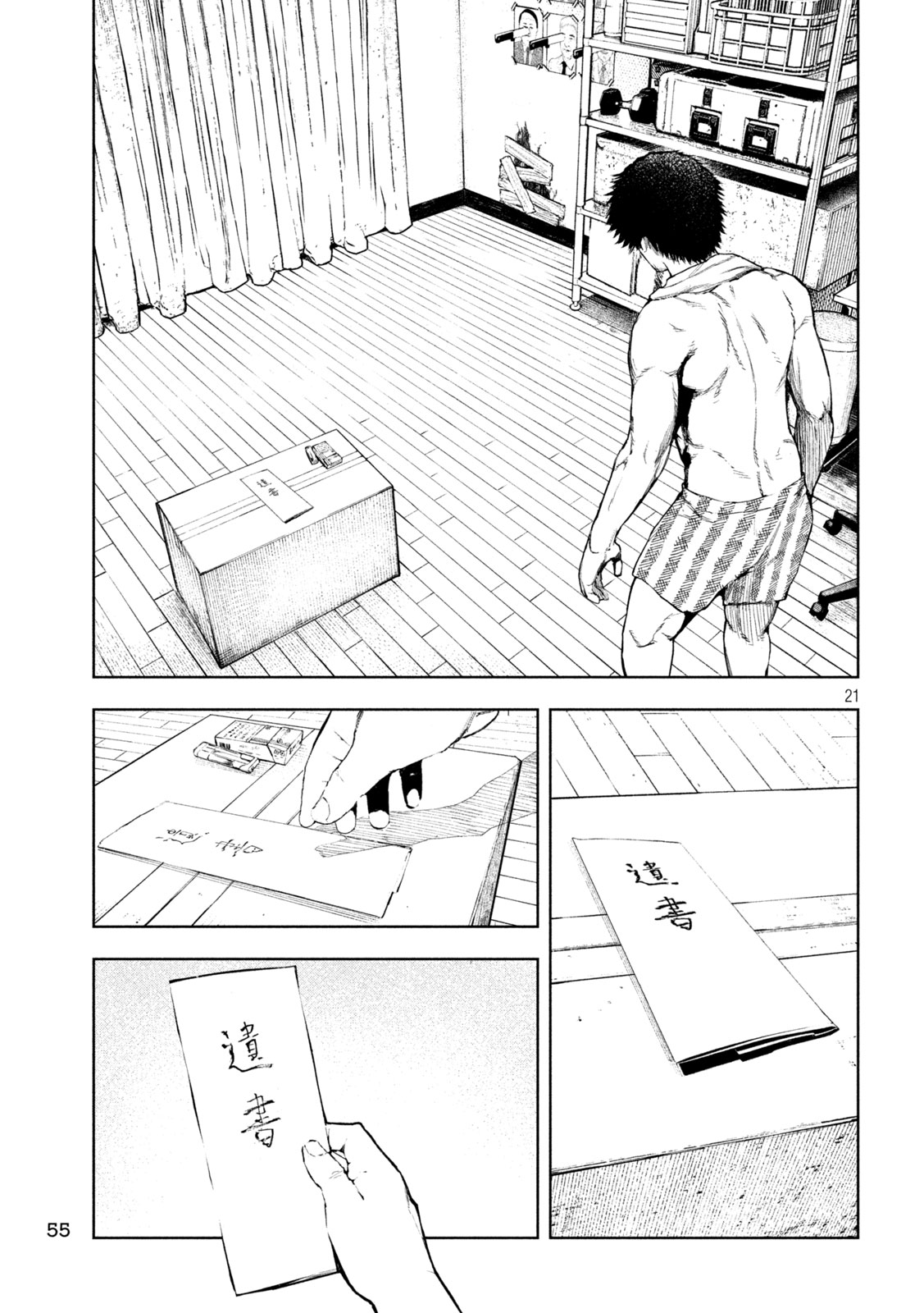 Page 21