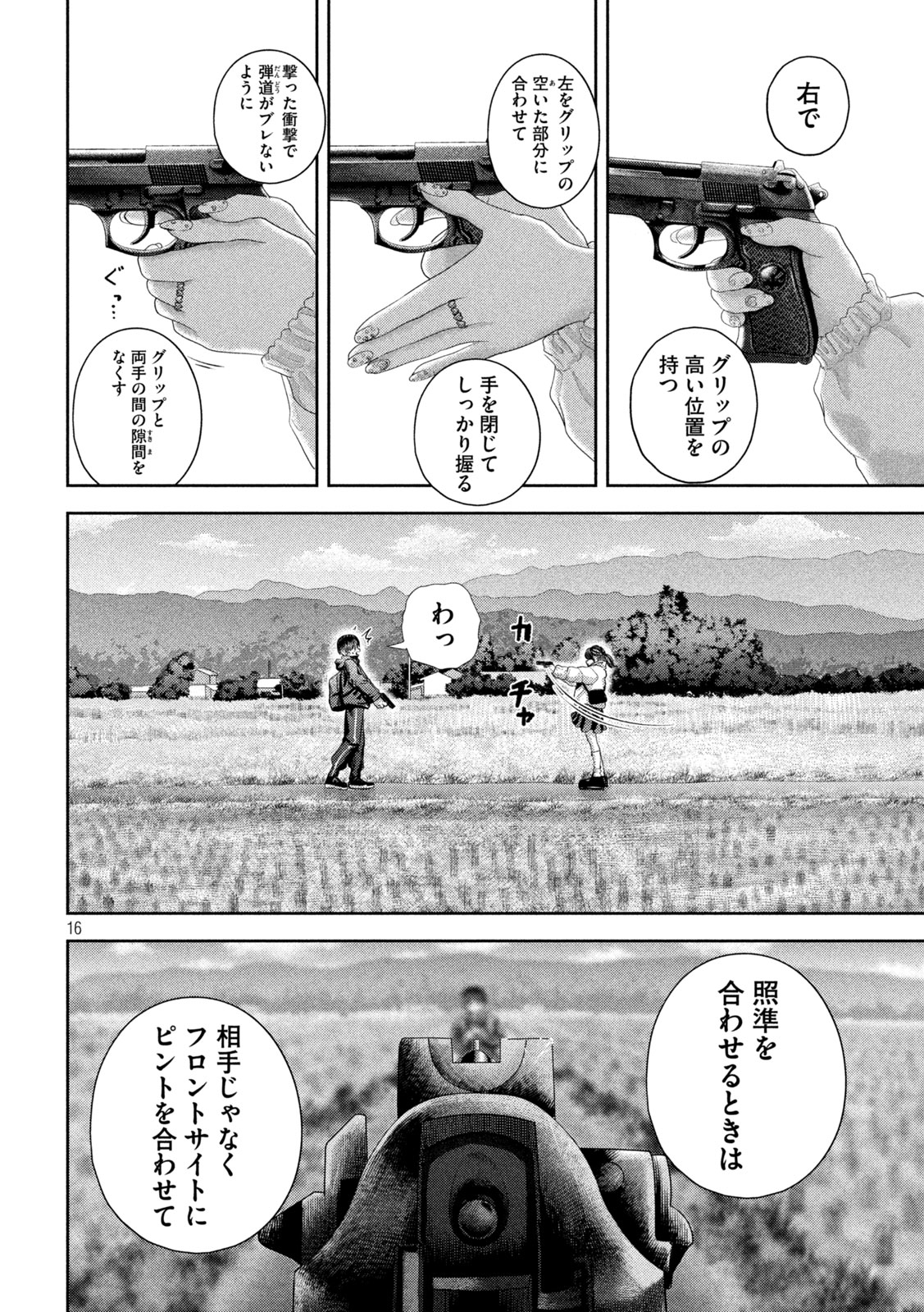 Page 16
