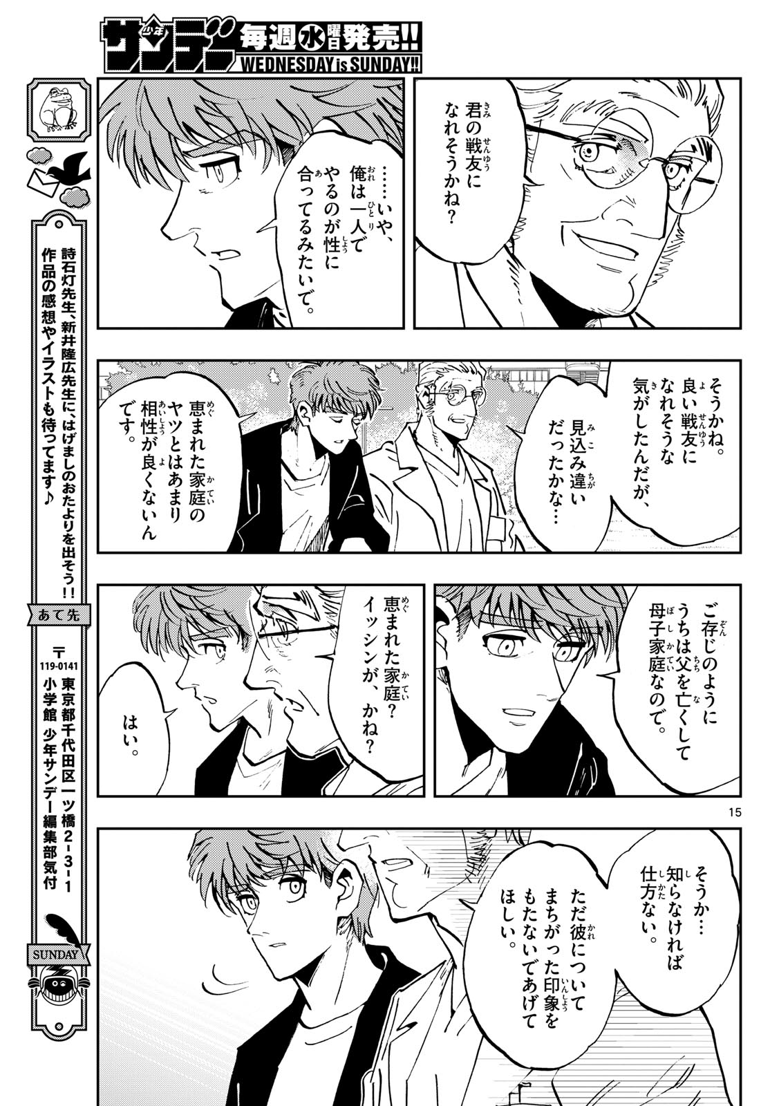 Page 15