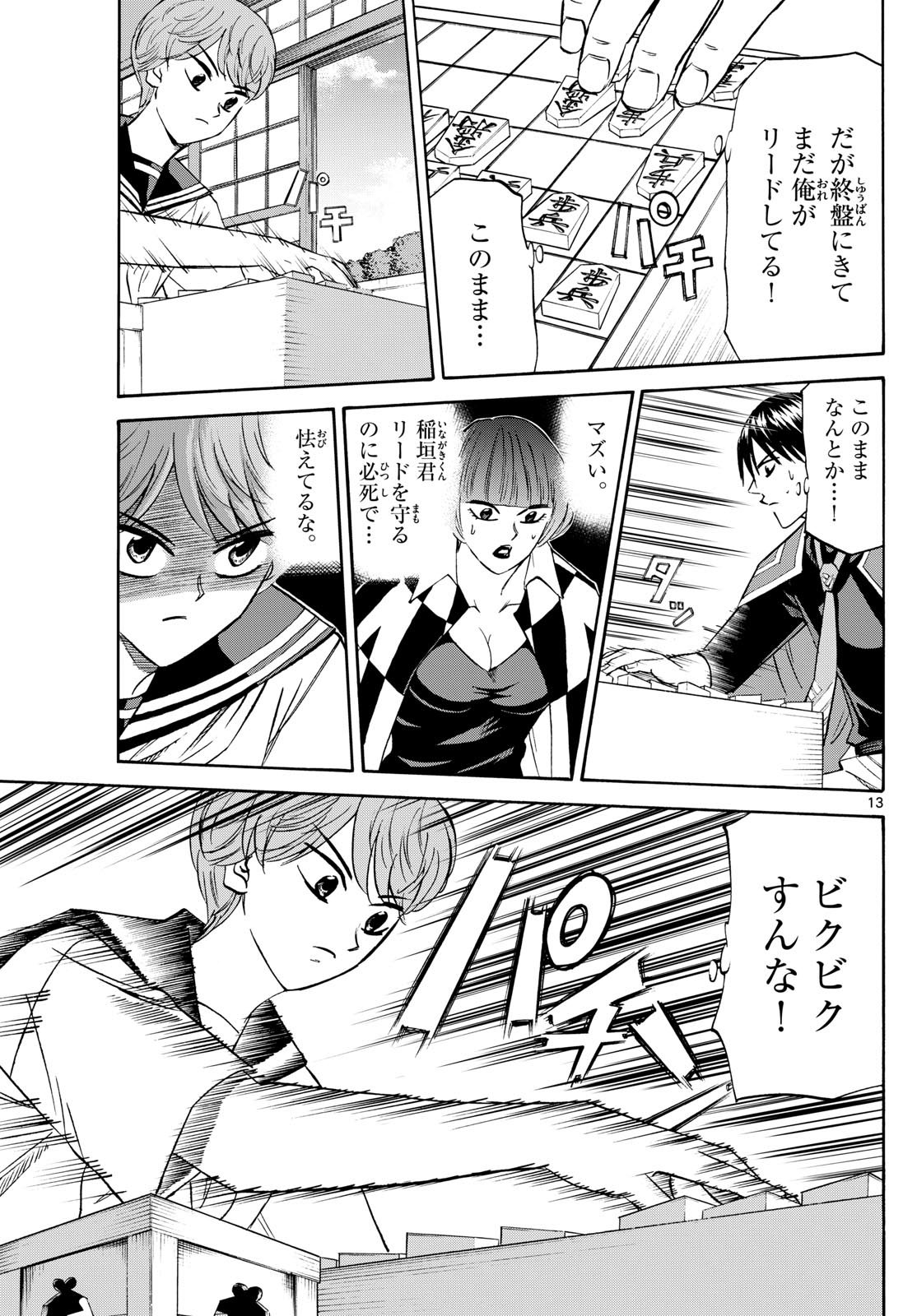 Page 13