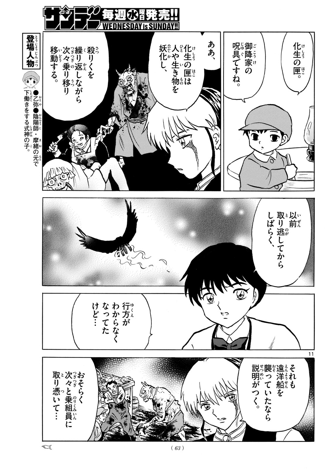 Page 11