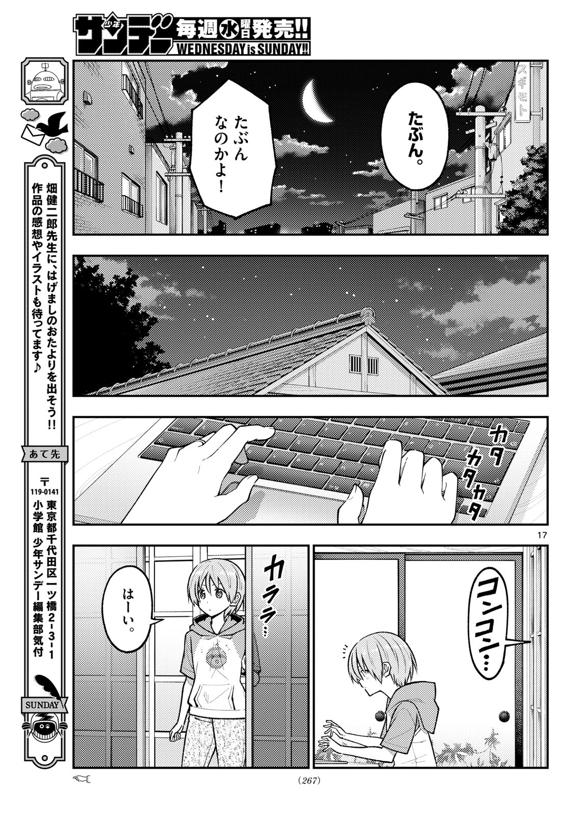 Page 17