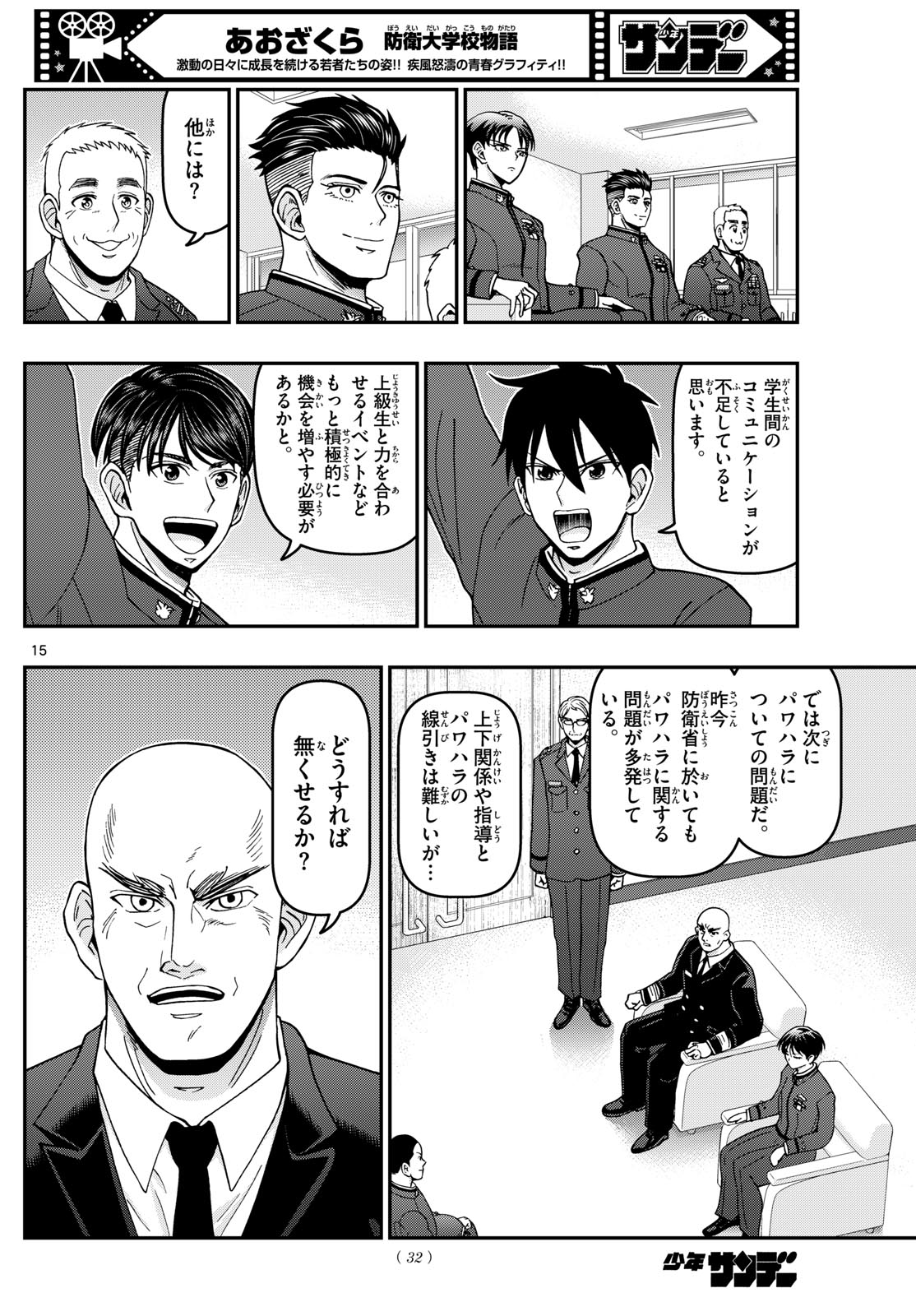 Page 15