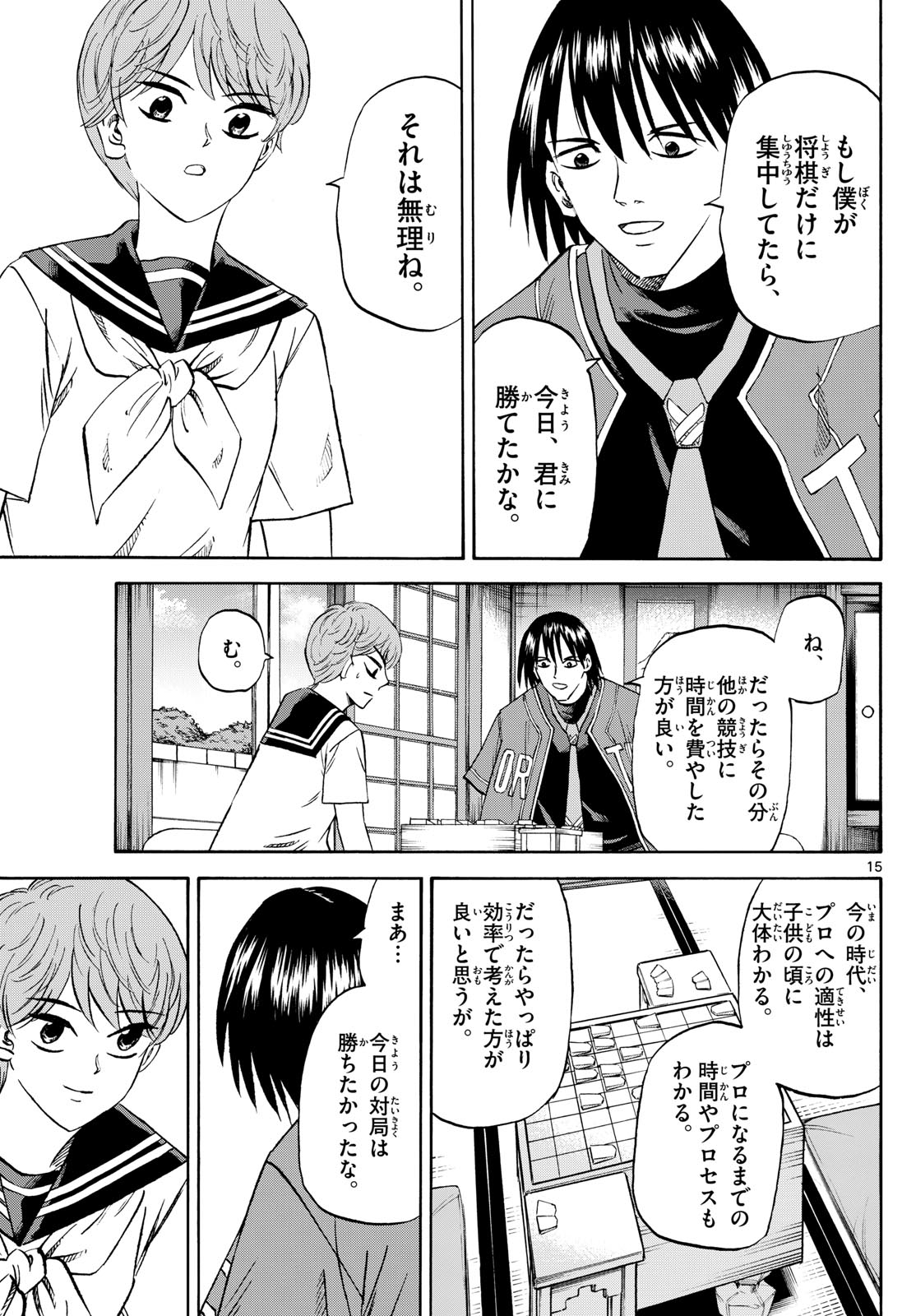 Page 15