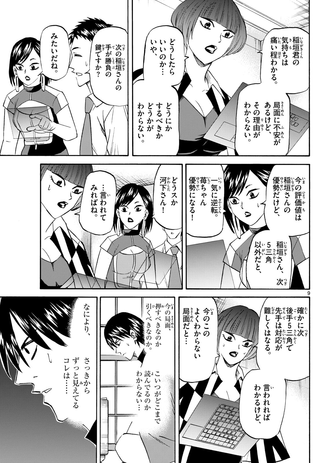 Page 9