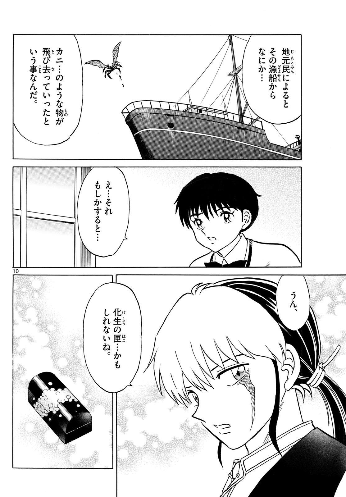 Page 10