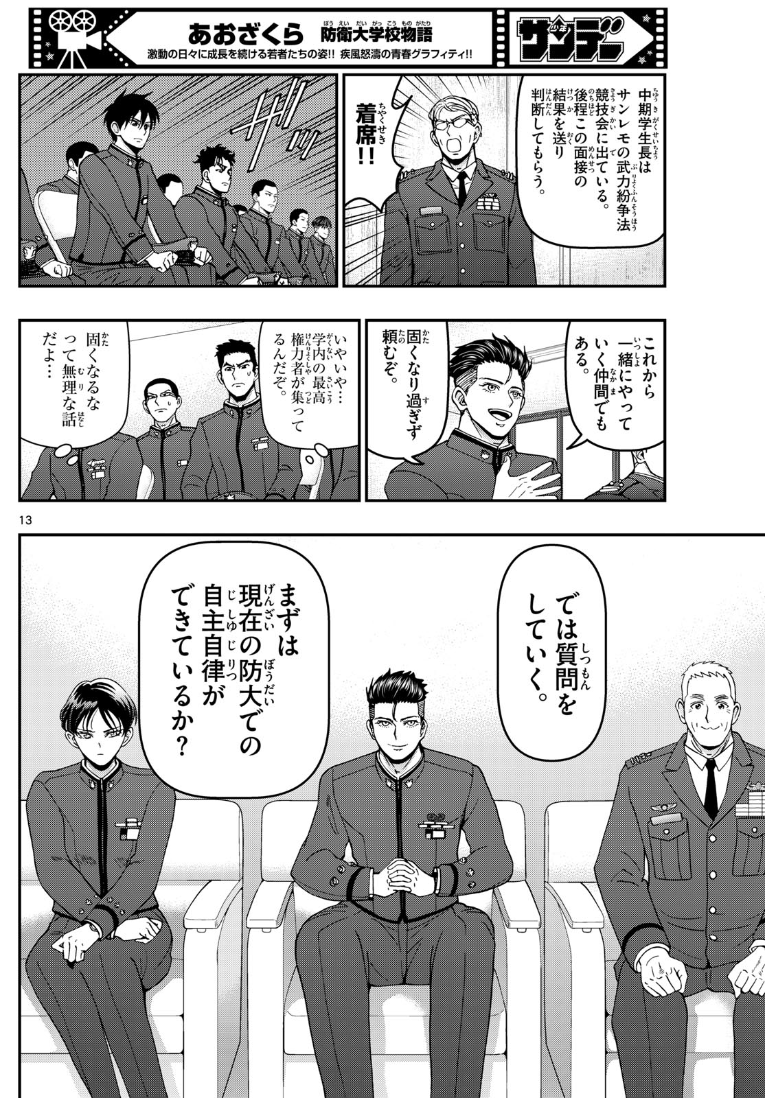 Page 13