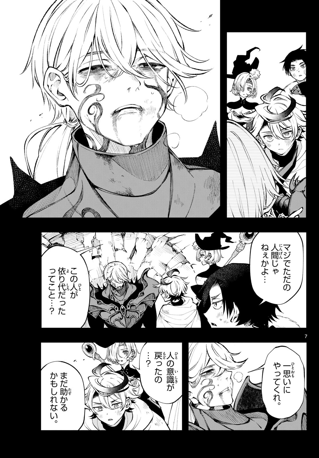 Page 7