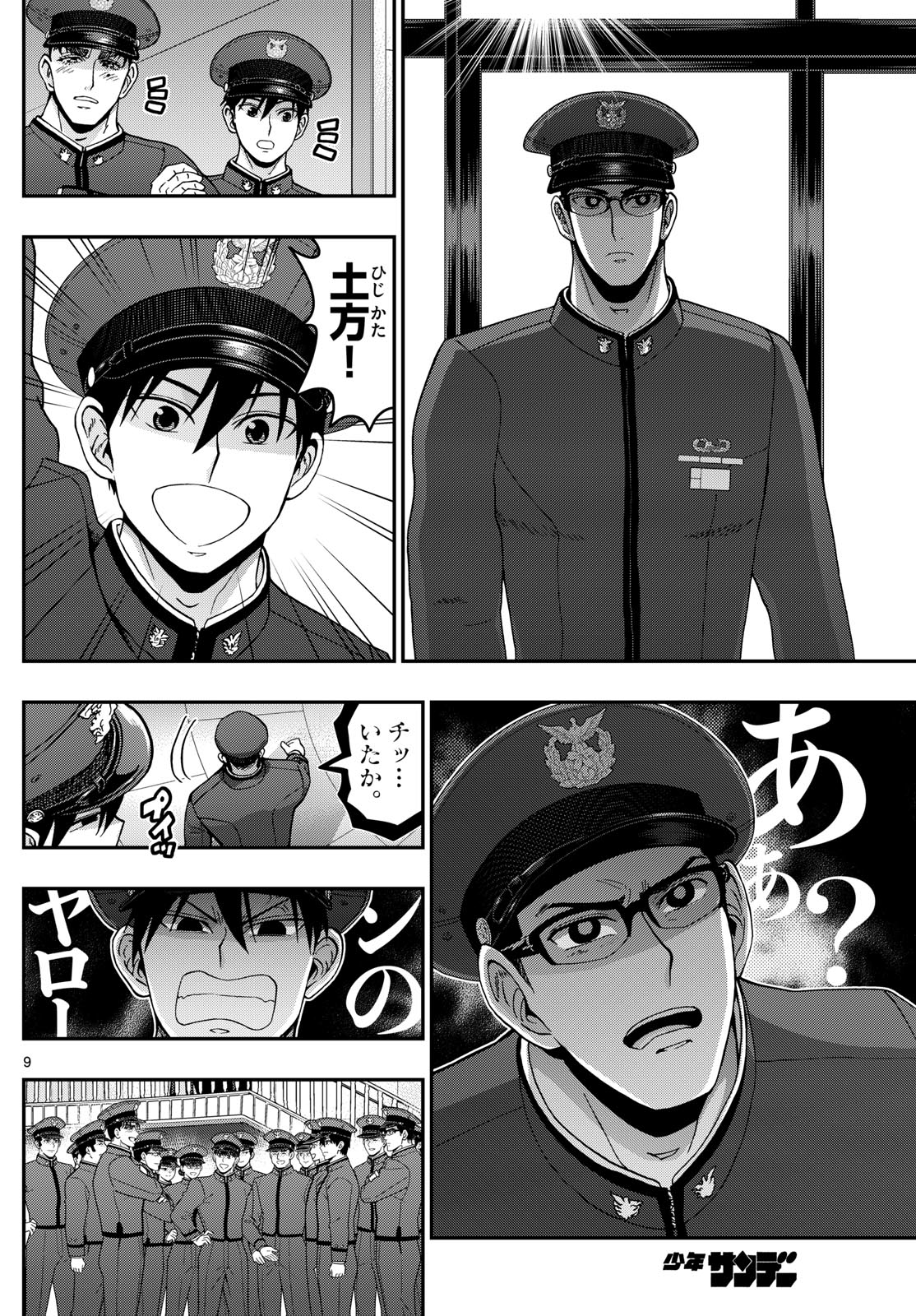 Page 9