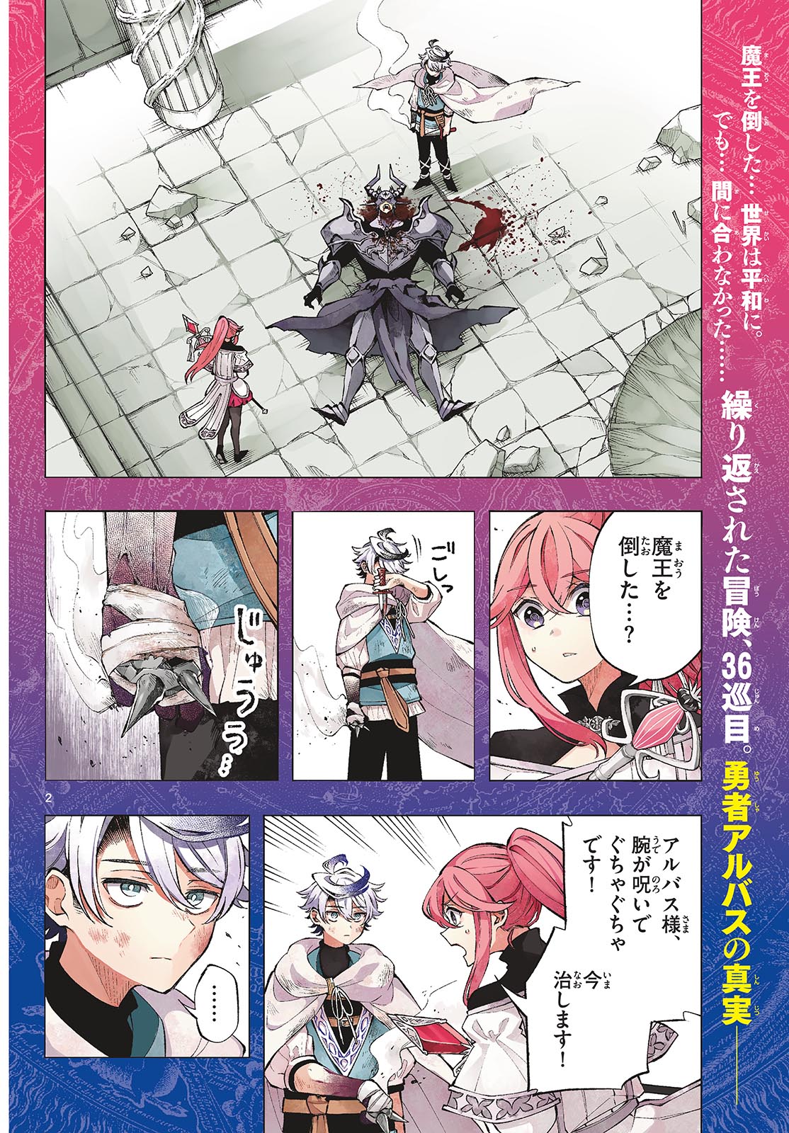 Page 2