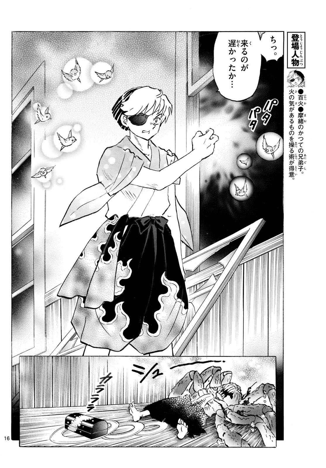 Page 16