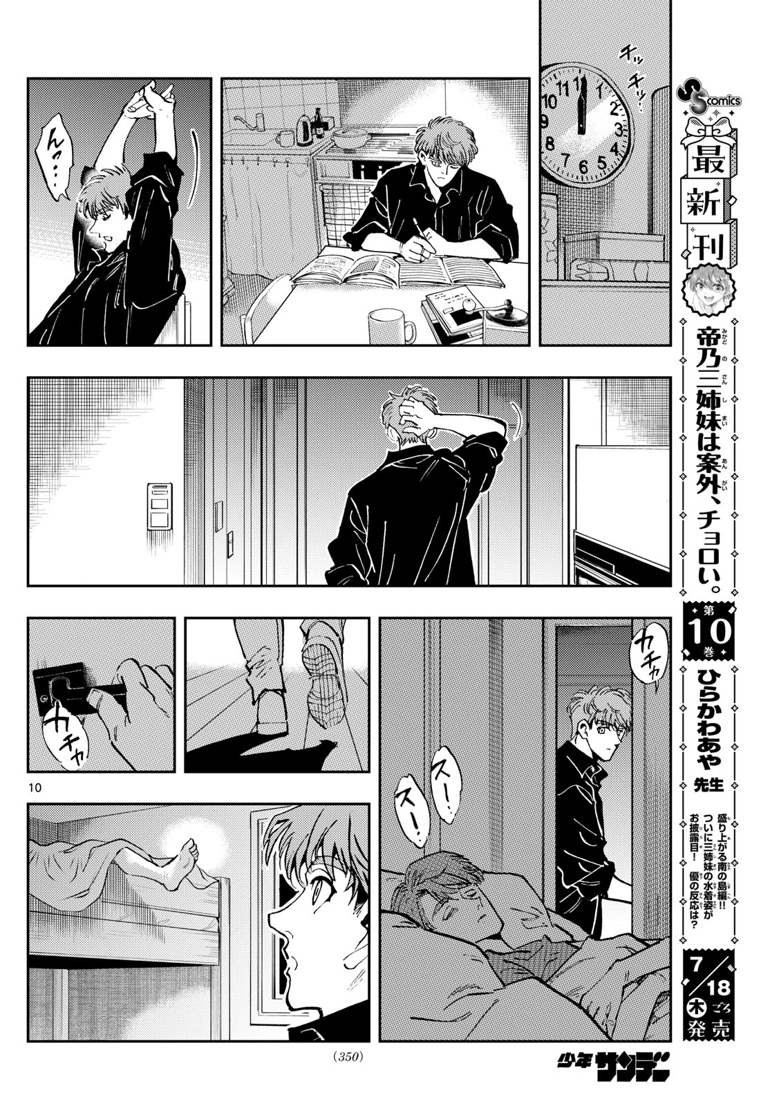 Page 10