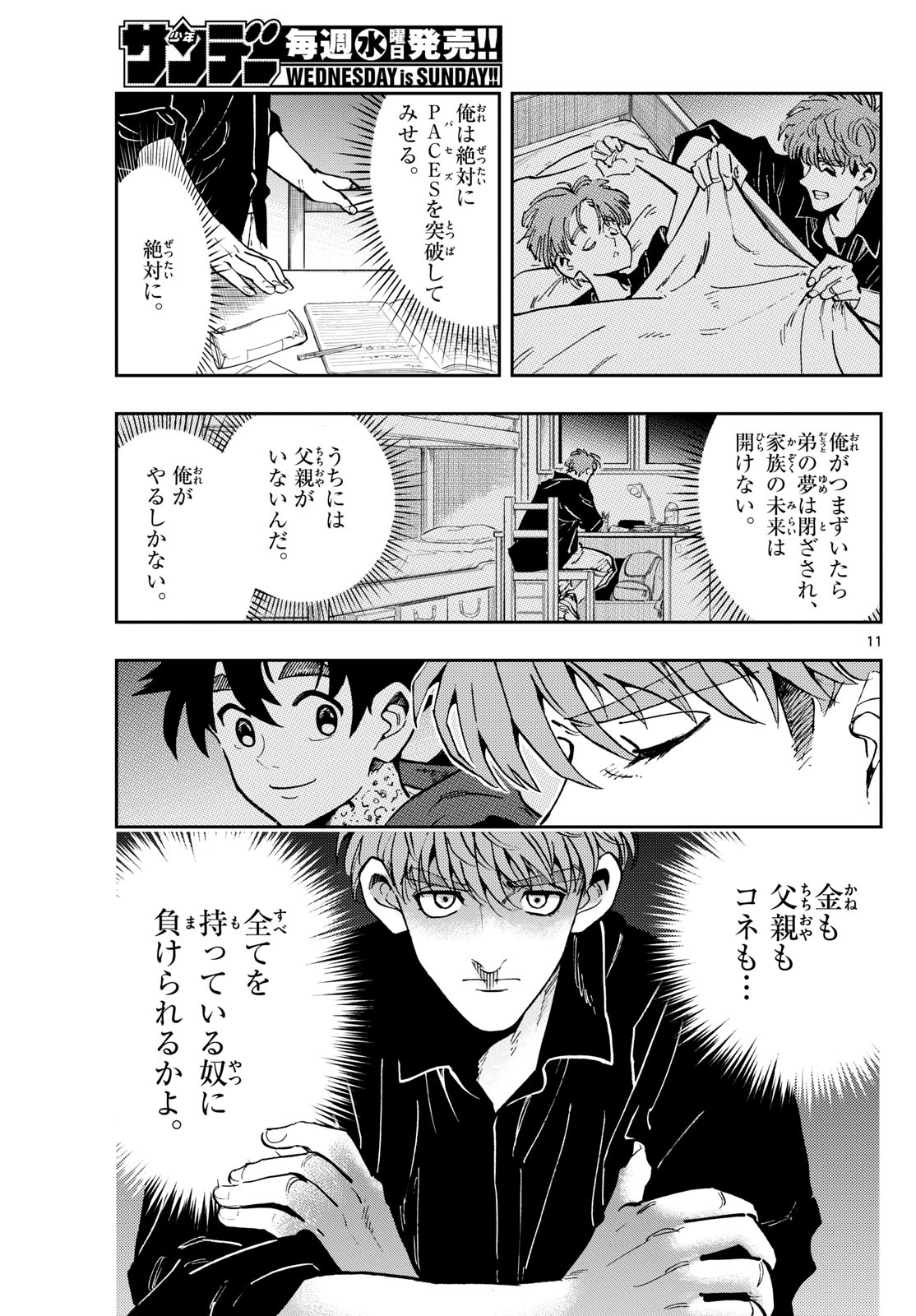 Page 11