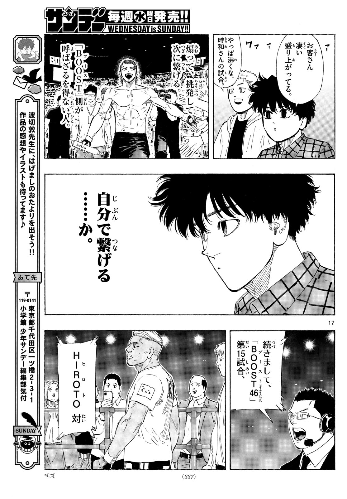 Page 17