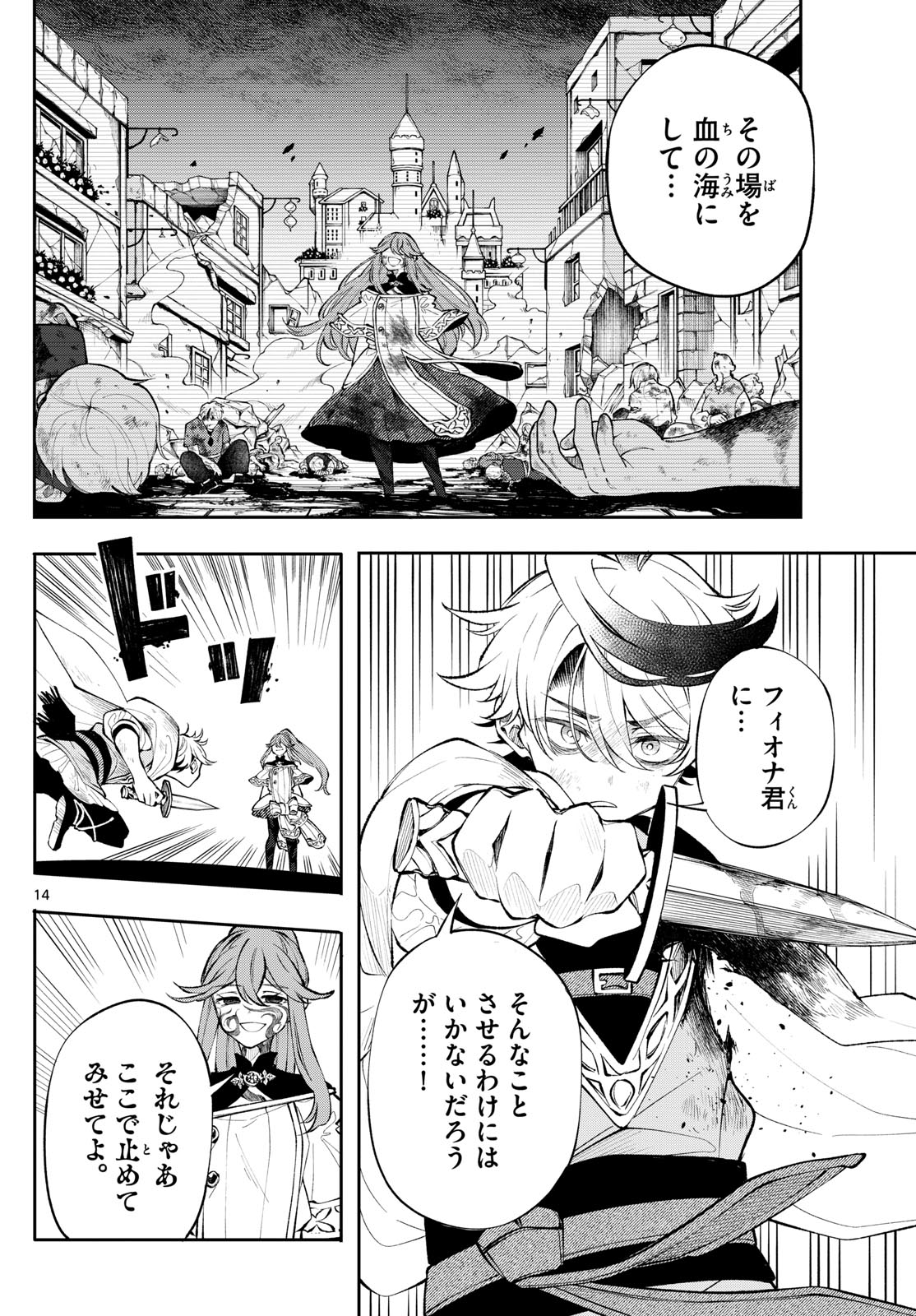 Page 14