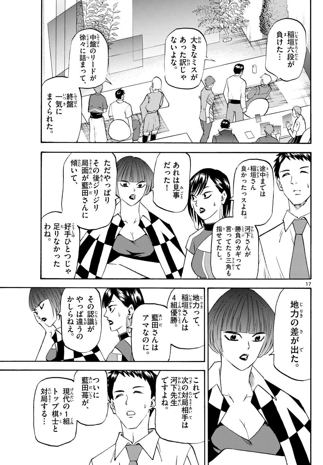Page 17