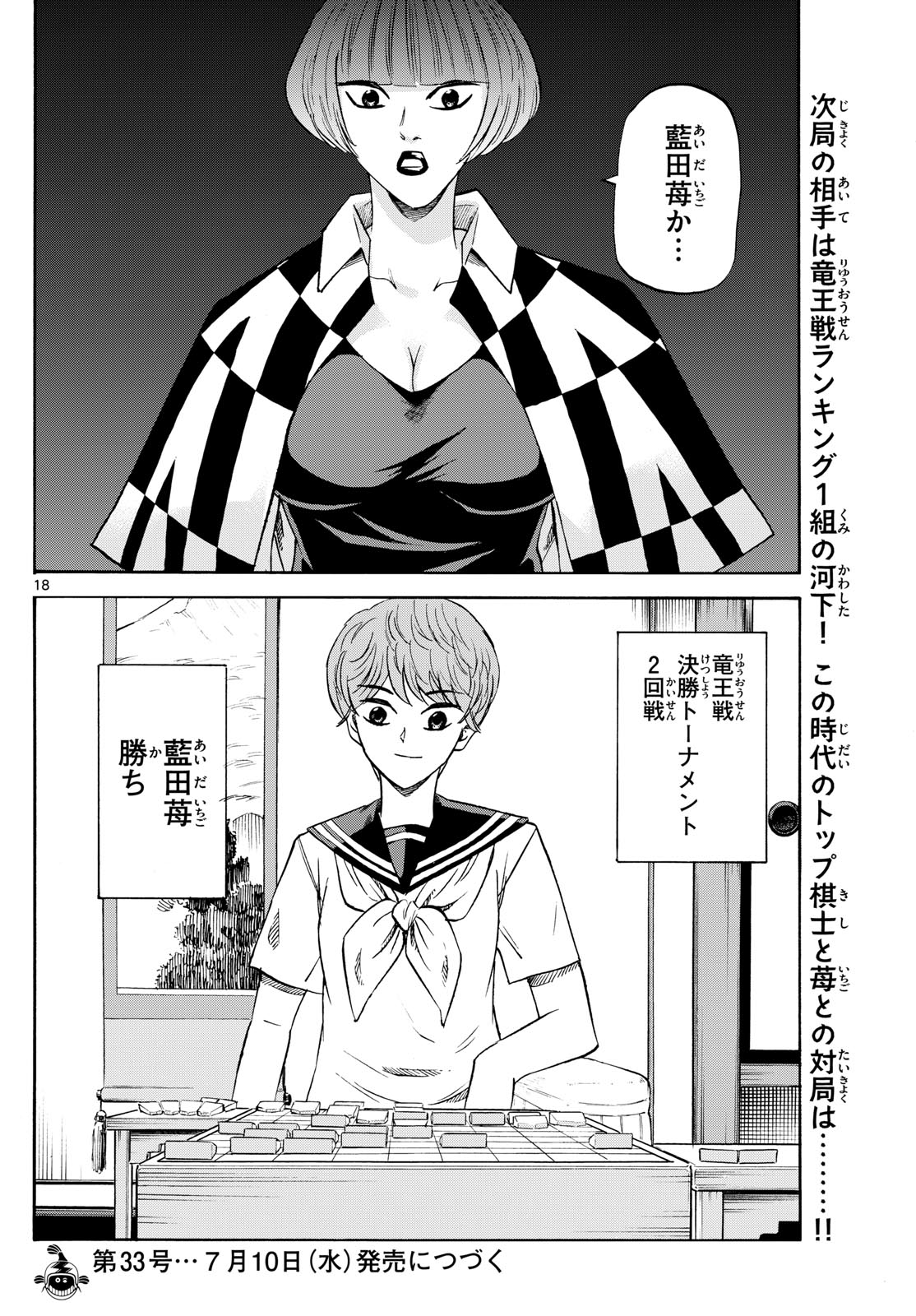 Page 18