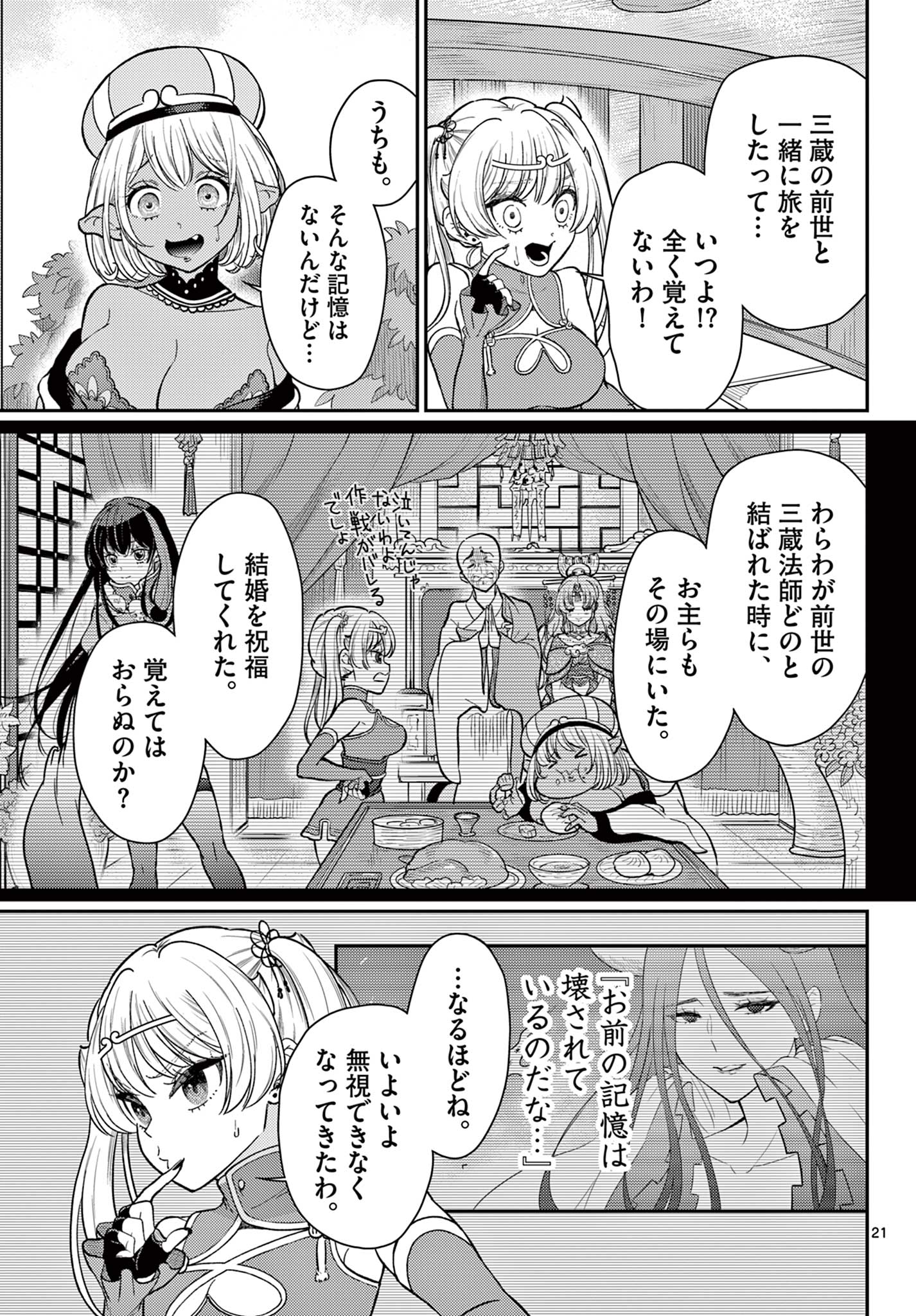 Page 21