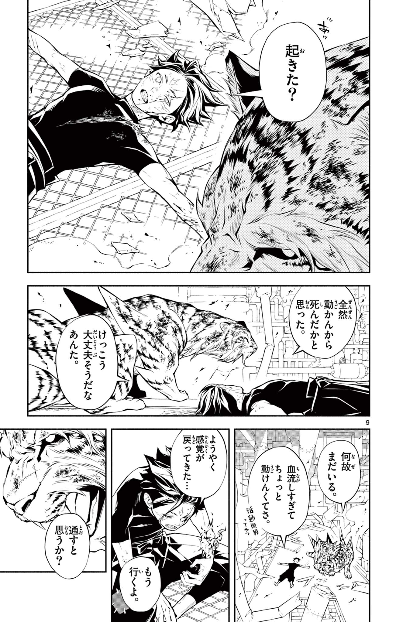 Page 9