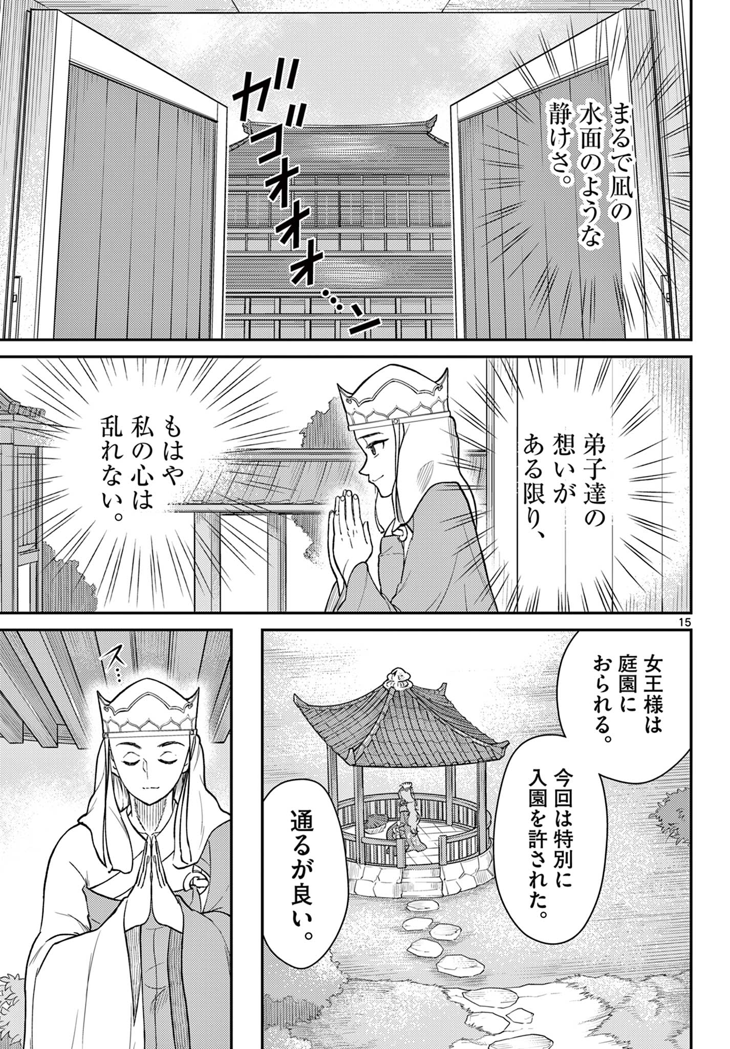 Page 15