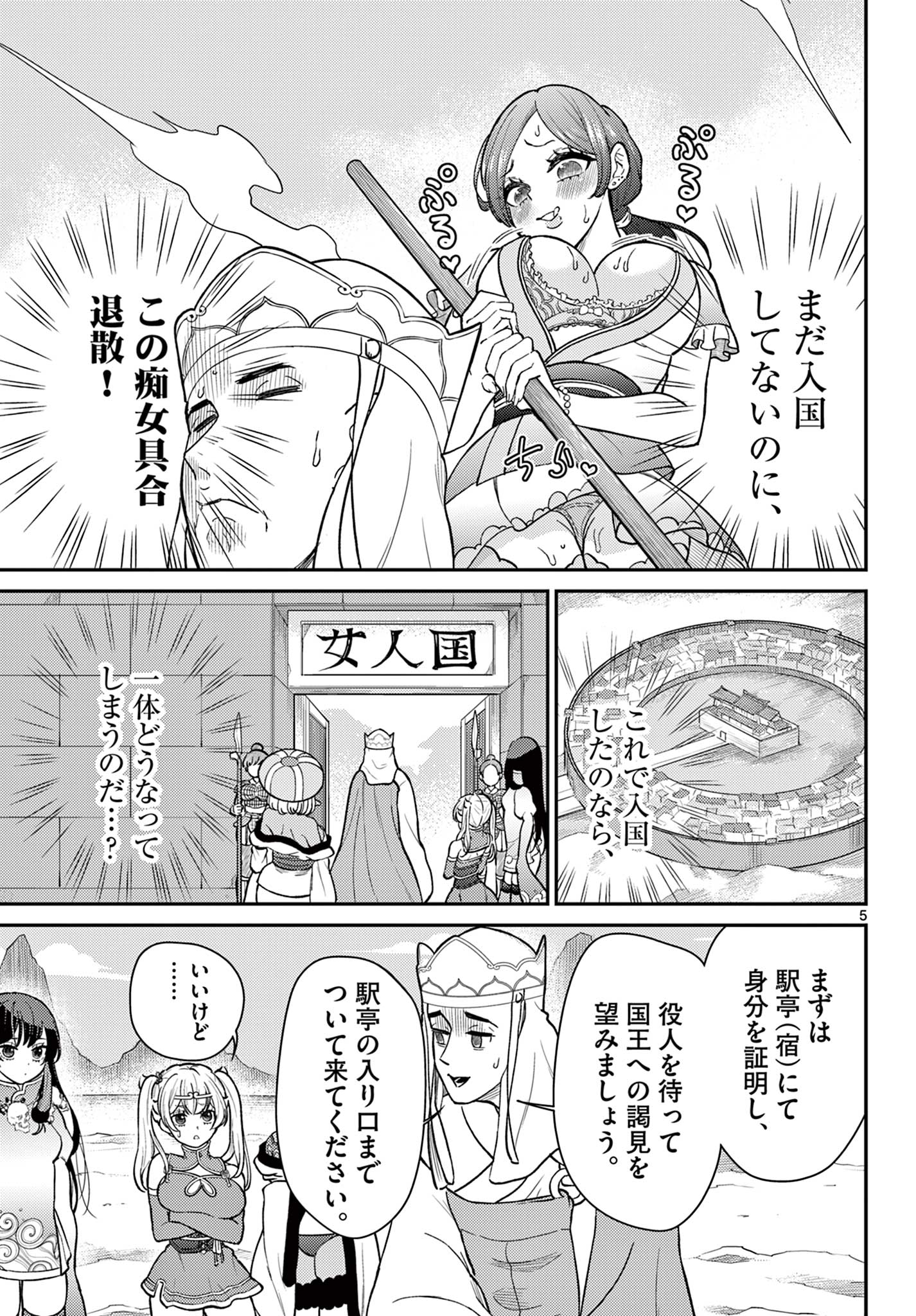 Page 5