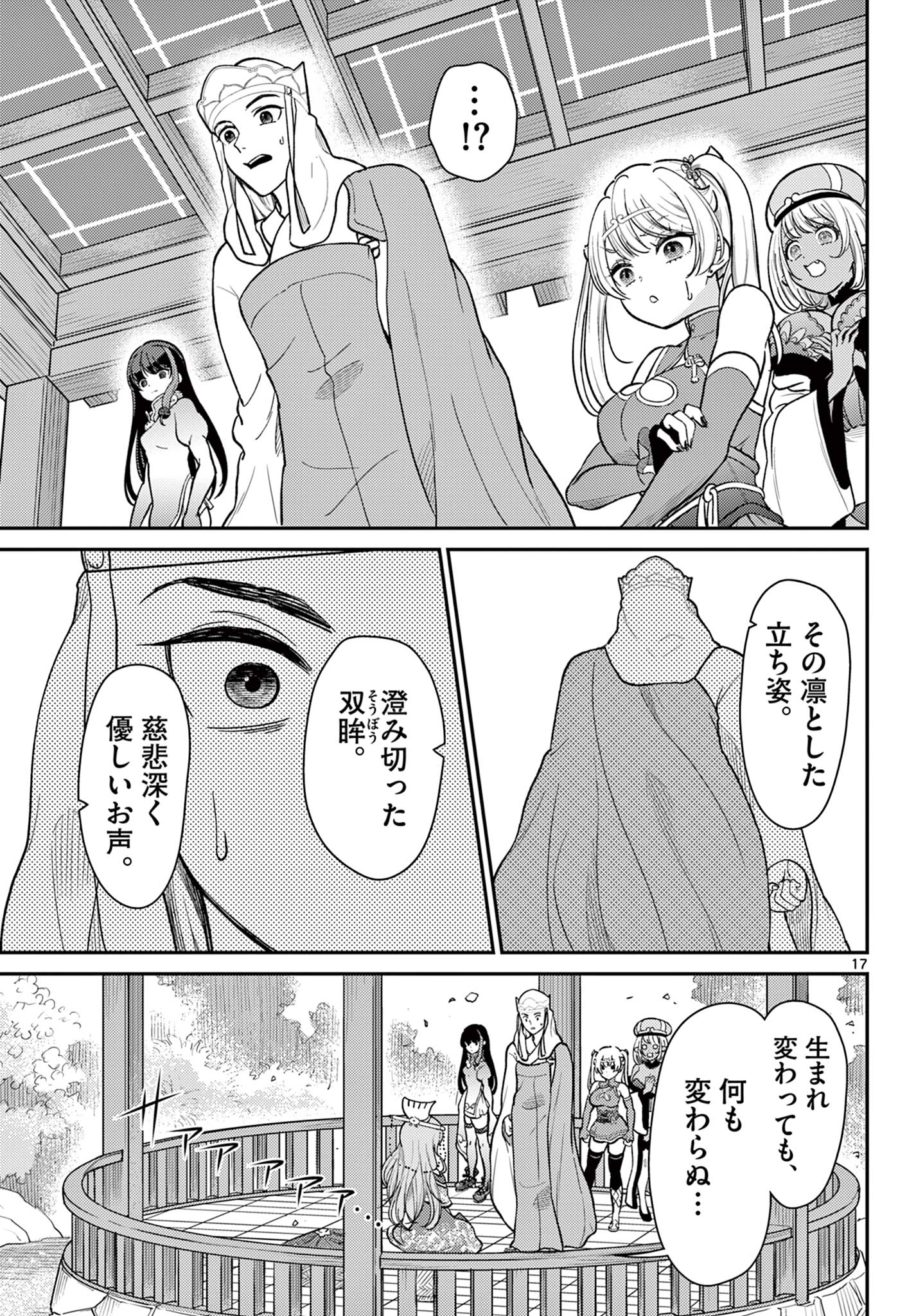 Page 17